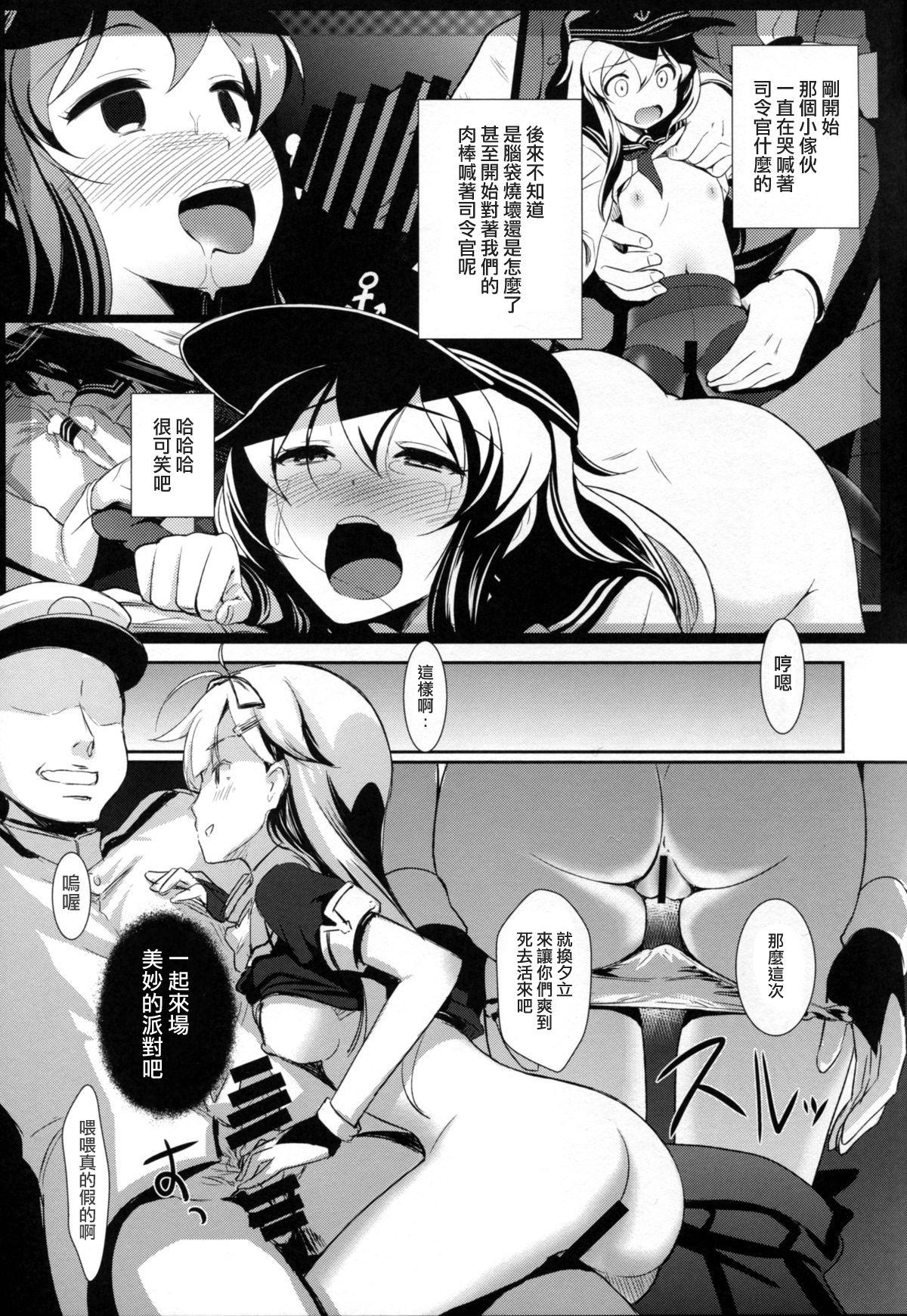 Gay Bukkakeboy Yuudachi Satte Hi ga Shizumu - Kantai collection Exposed - Page 9