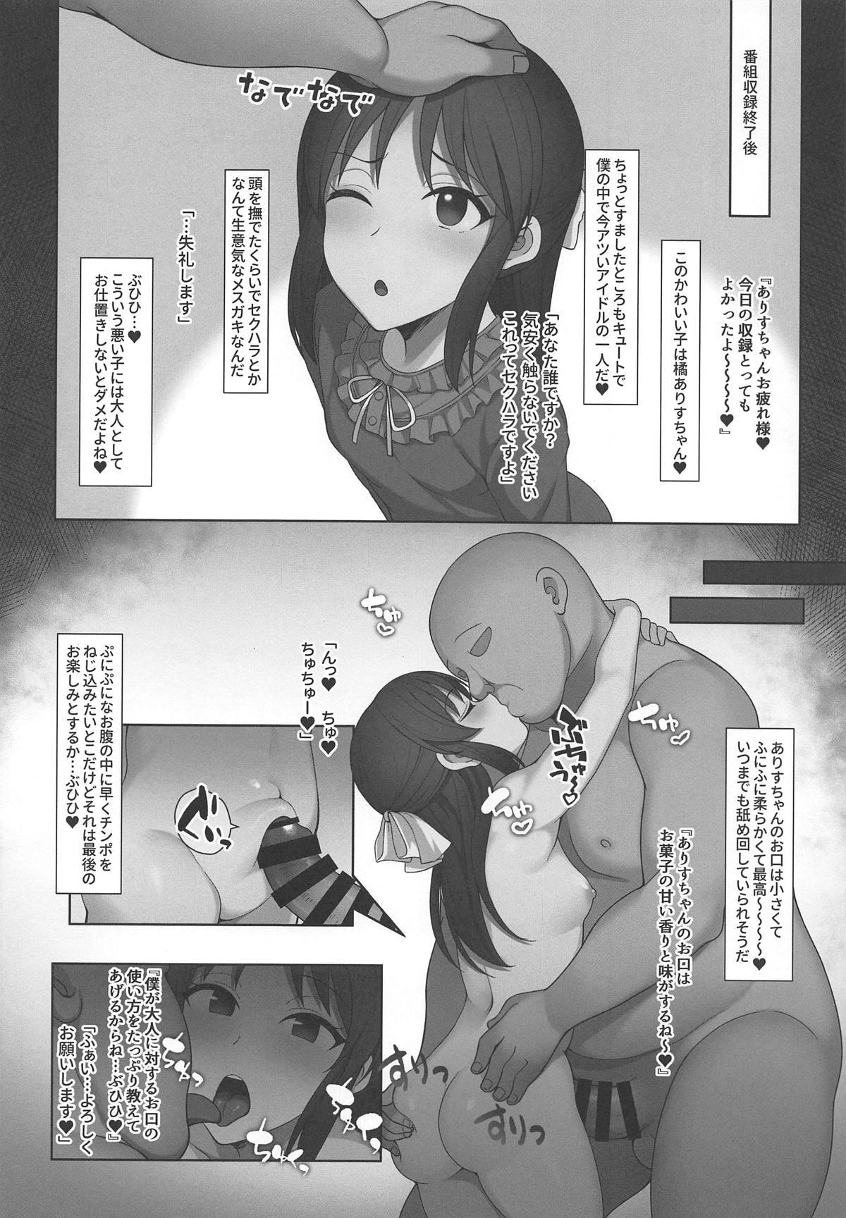 Soles Namaiki na Idol ni Saiminjutsu de Oshioki Shichau Hon - The idolmaster Bitch - Page 11