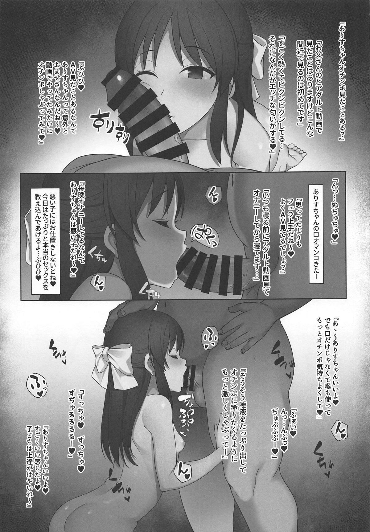 Nylons Namaiki na Idol ni Saiminjutsu de Oshioki Shichau Hon - The idolmaster Camwhore - Page 12