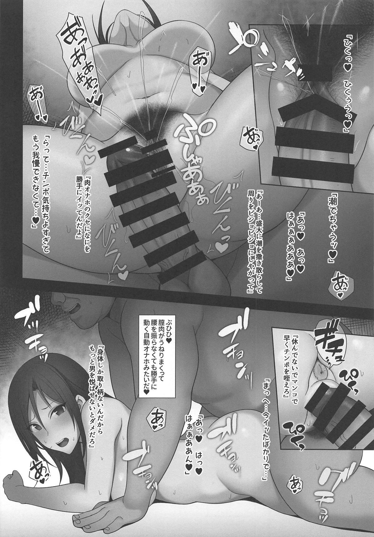 Nylons Namaiki na Idol ni Saiminjutsu de Oshioki Shichau Hon - The idolmaster Camwhore - Page 23