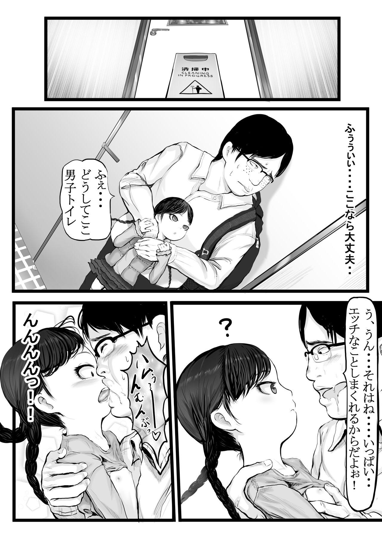 Pussy Fucking Shoujo Toshokan + Omake Illust - Original Bathroom - Page 11
