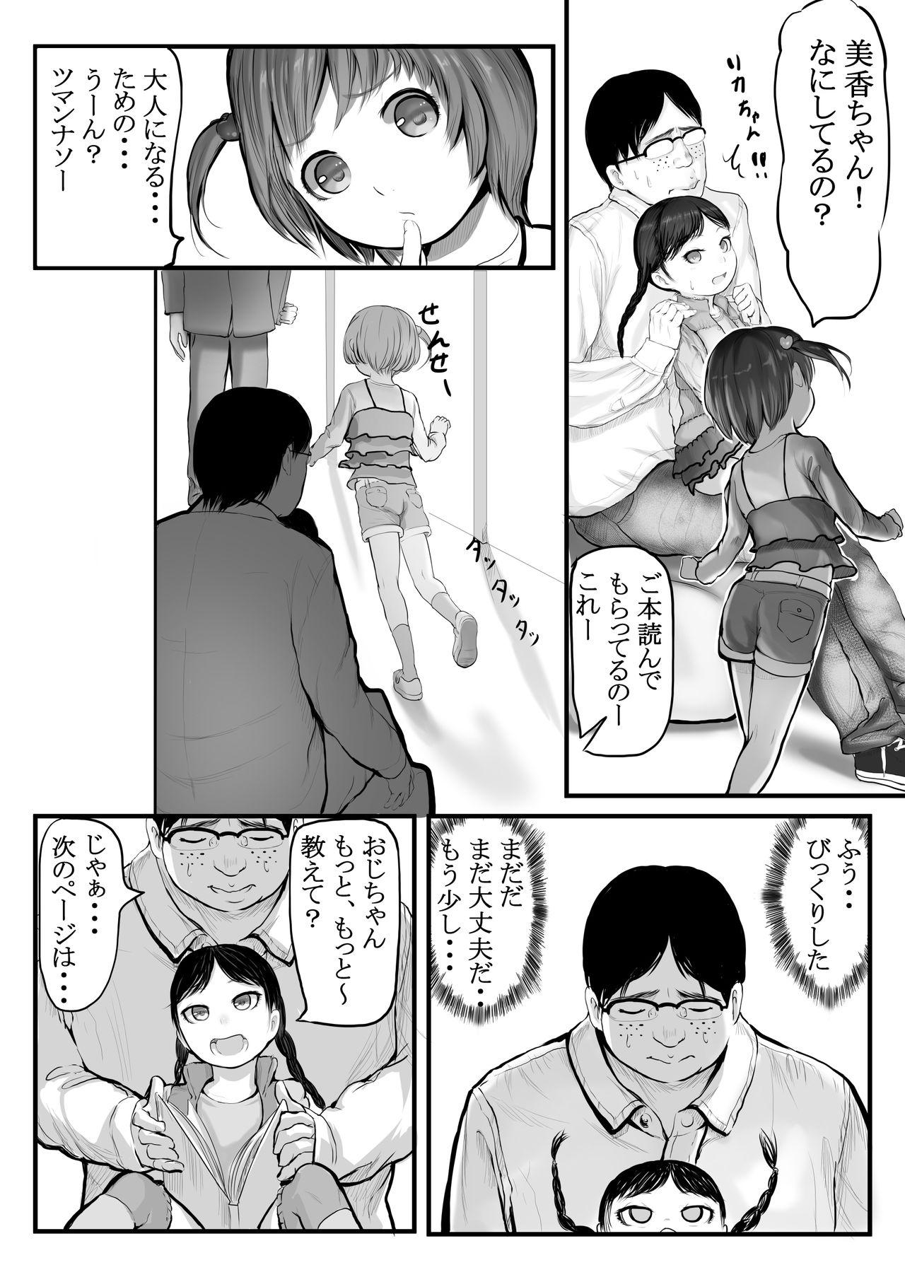 Gym Shoujo Toshokan + Omake Illust - Original Bitch - Page 7
