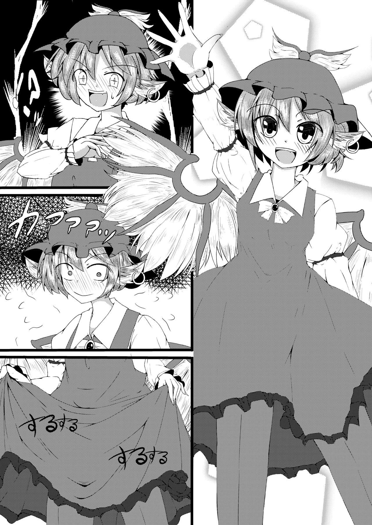 Perfect Butt 欲本 - Touhou project Point Of View - Picture 3