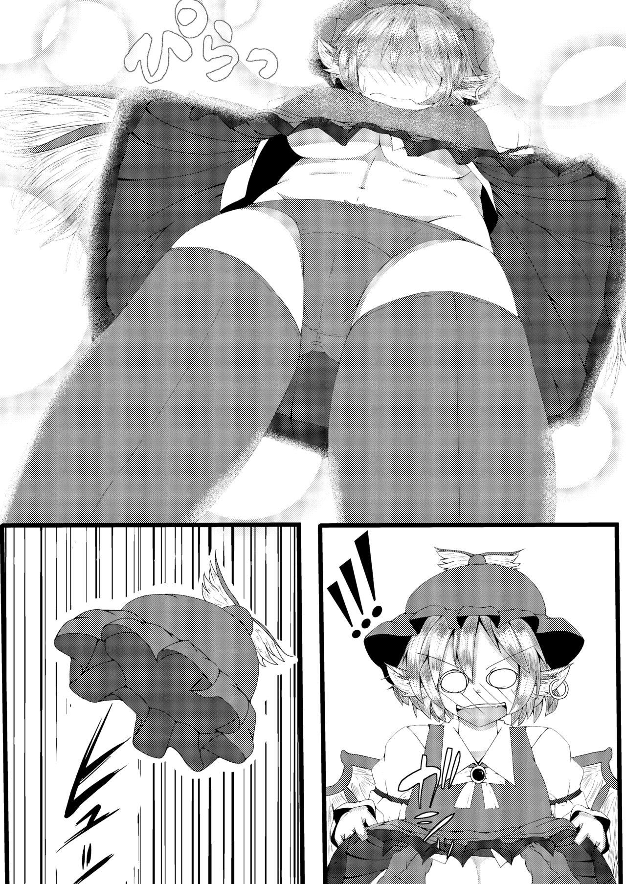 Indoor 欲本 - Touhou project Lady - Page 4