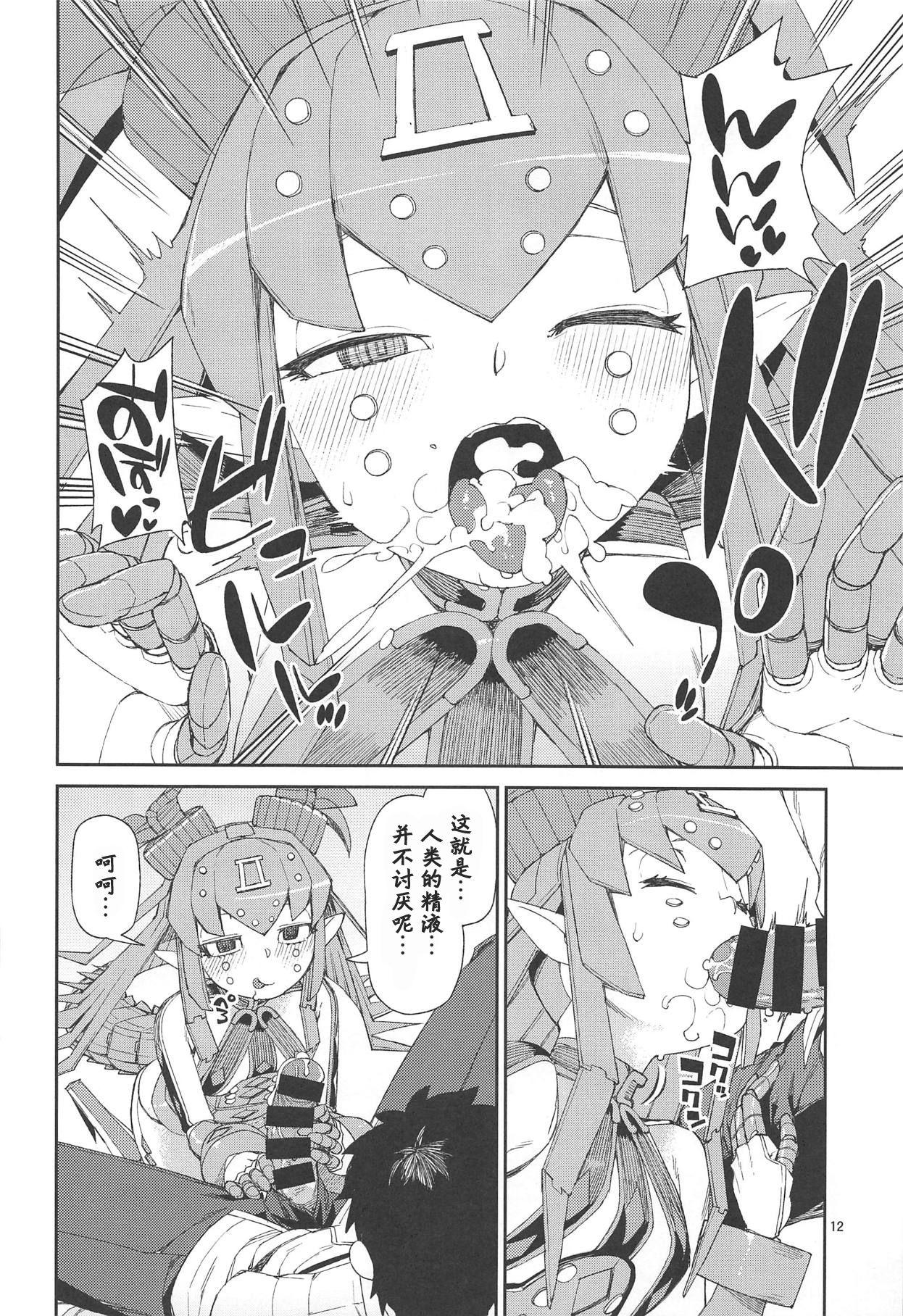 Sextape Koutetsu Majou no Ayashii Koe - Fate grand order Arabic - Page 13