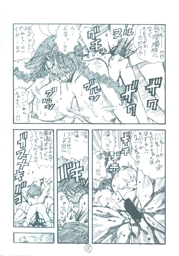 Animation Ura Eiken ZERO - Eiken Women Fucking - Page 7