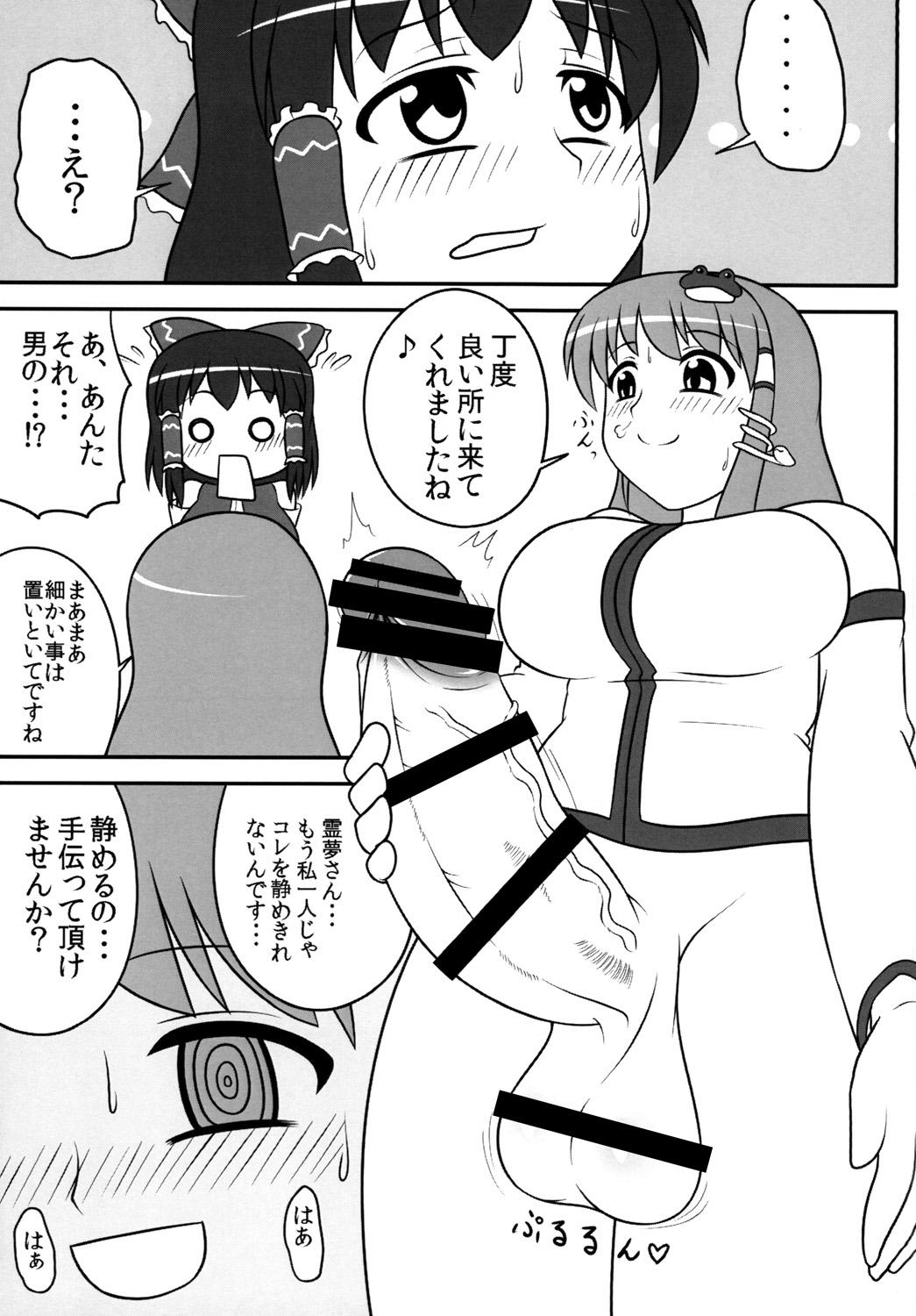 Deepthroat Futanari Sanae-san 2 - Touhou project Big breasts - Page 9
