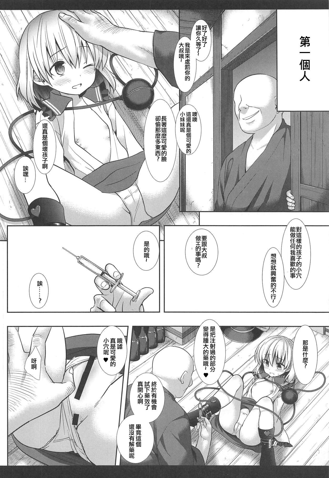 Sex Toy Touhou Ryoujoku 41 Koishi - Touhou project Condom - Page 6