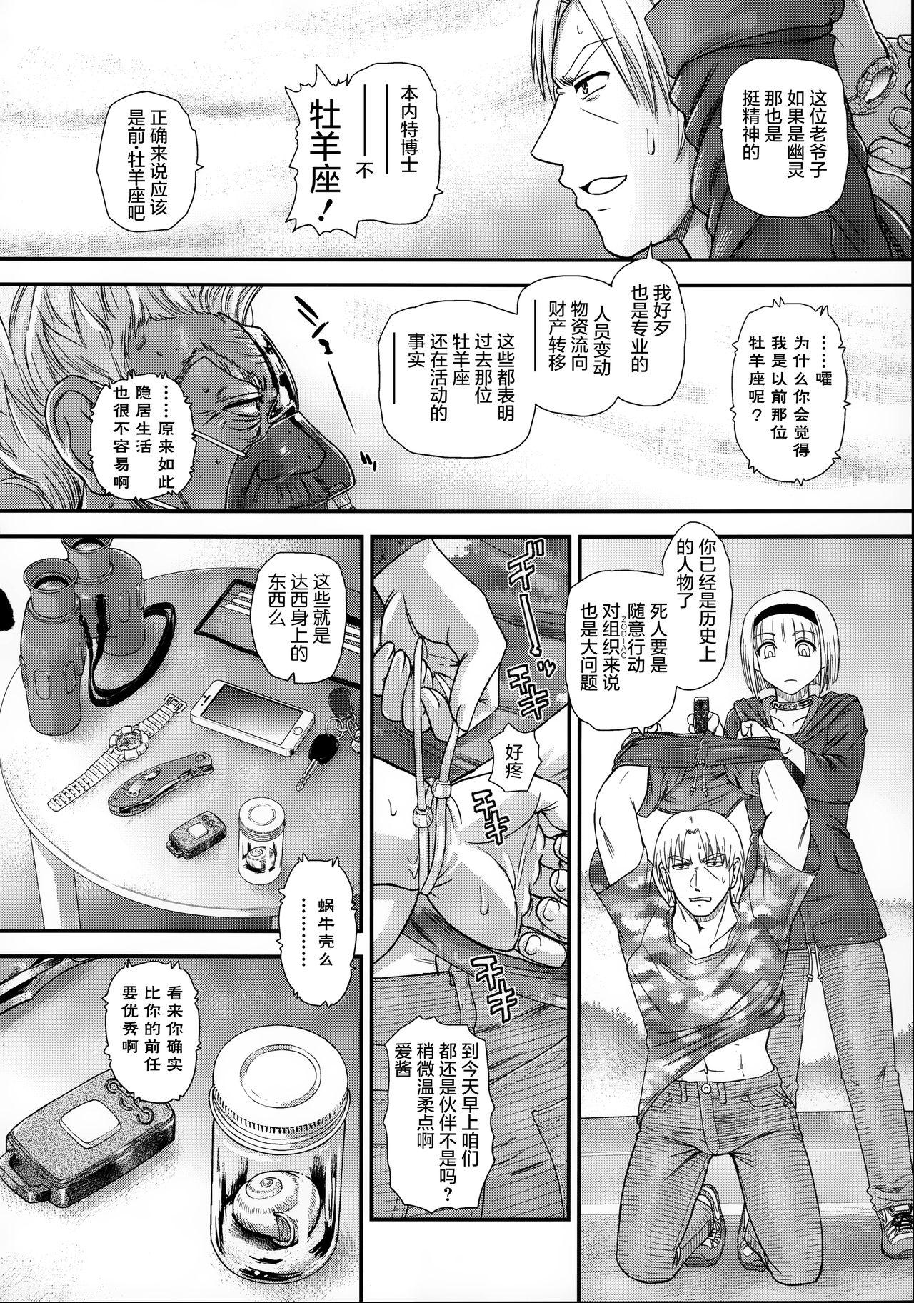 Big breasts (C95) [Behind Moon (Dulce-Q)] DR:II ep.7 ~Dulce Report~ | 达西报告II Ep.7 [Chinese] [鬼畜王汉化组] - Original Animated - Page 10