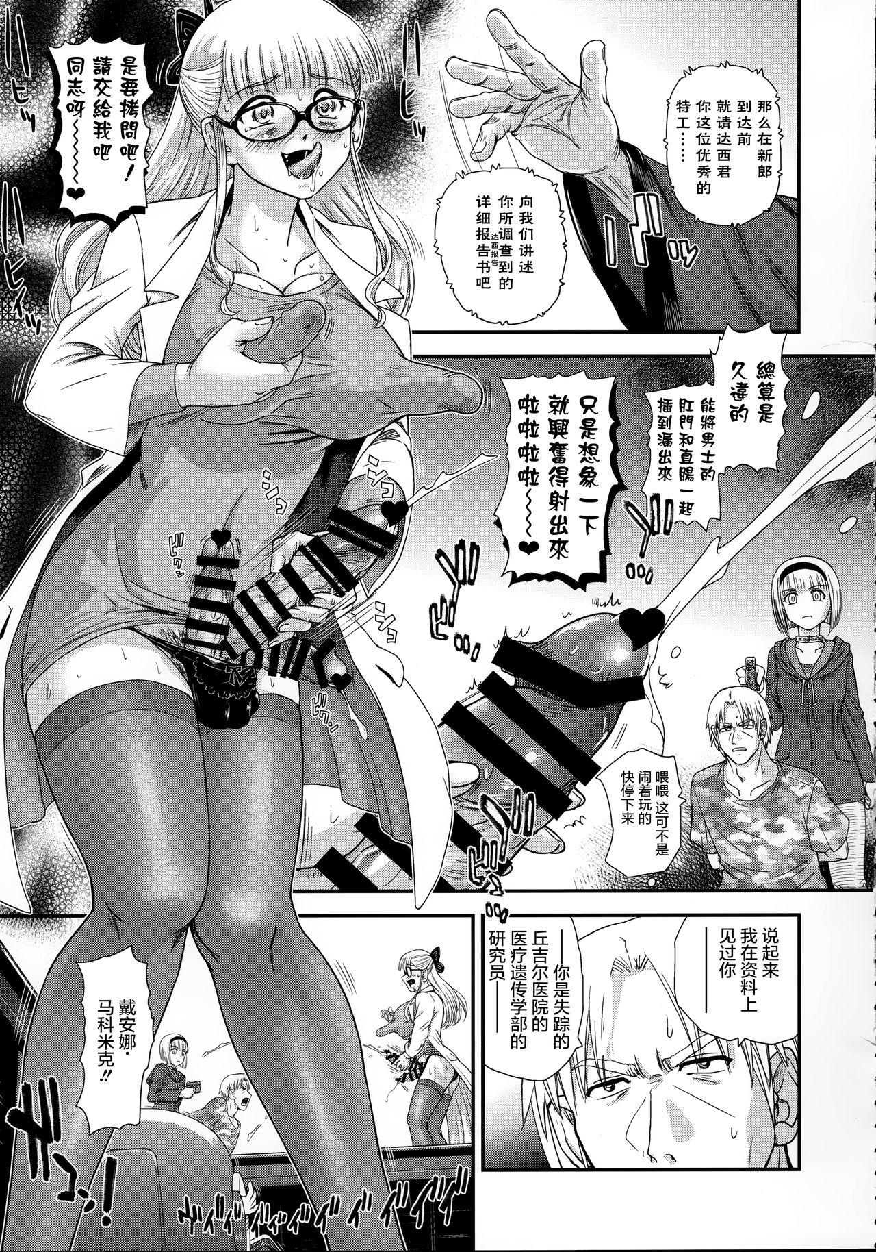 Girlongirl (C95) [Behind Moon (Dulce-Q)] DR:II ep.7 ~Dulce Report~ | 达西报告II Ep.7 [Chinese] [鬼畜王汉化组] - Original Class Room - Page 11