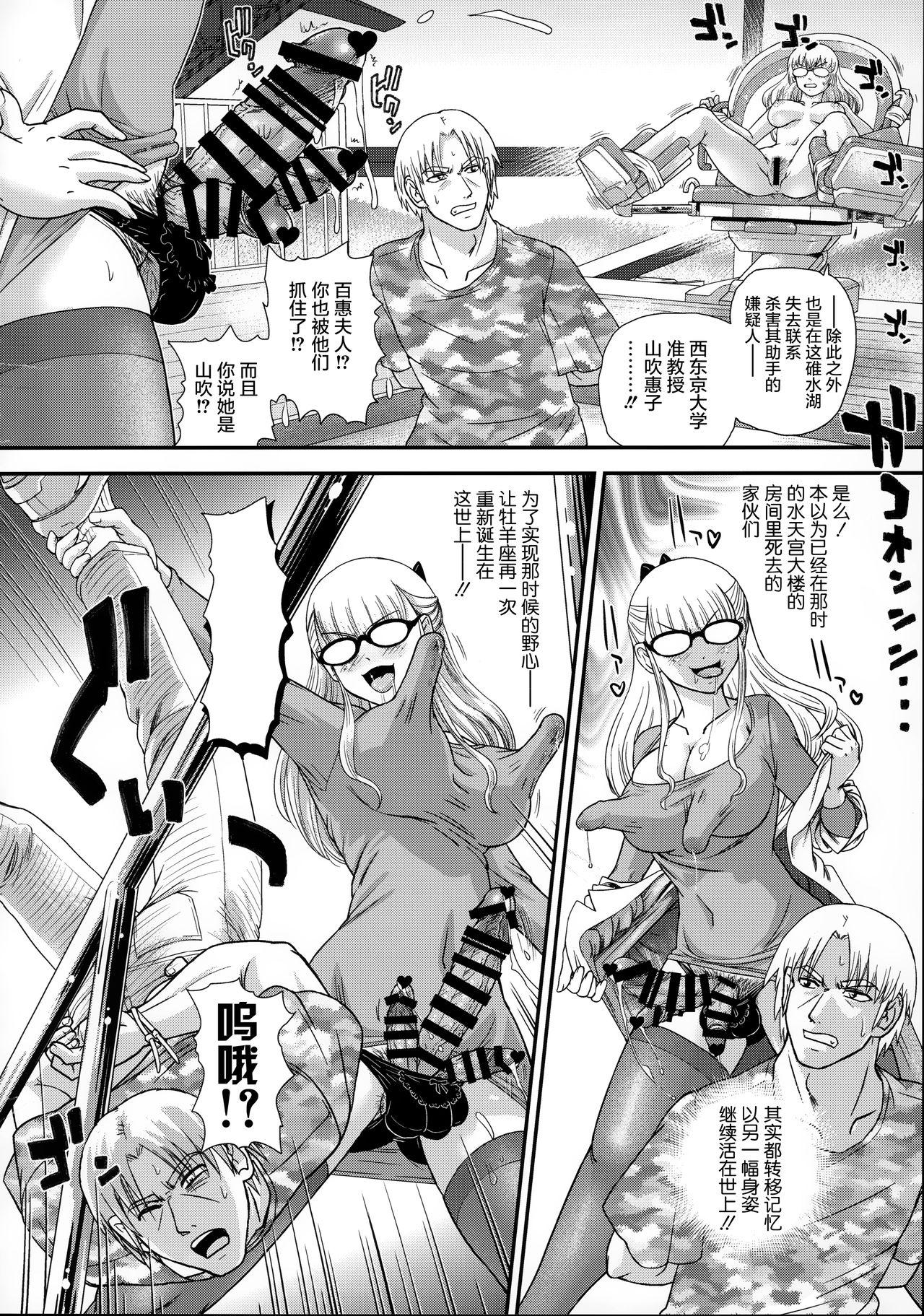 Desi (C95) [Behind Moon (Dulce-Q)] DR:II ep.7 ~Dulce Report~ | 达西报告II Ep.7 [Chinese] [鬼畜王汉化组] - Original Leggings - Page 12