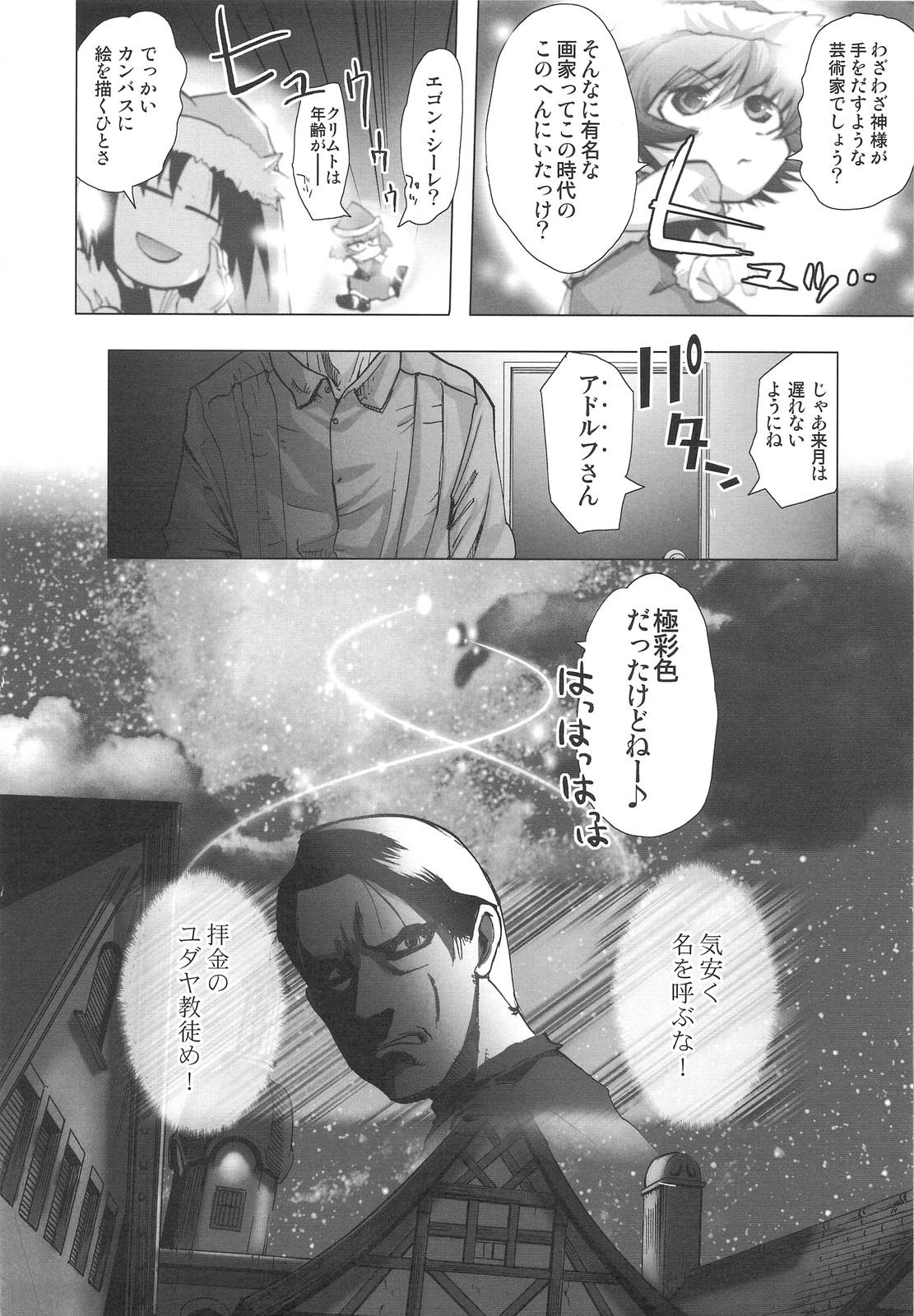 DEADLY Riku Tsuu Vol. 2 20