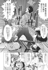 DEADLY Riku Tsuu Vol. 2 7