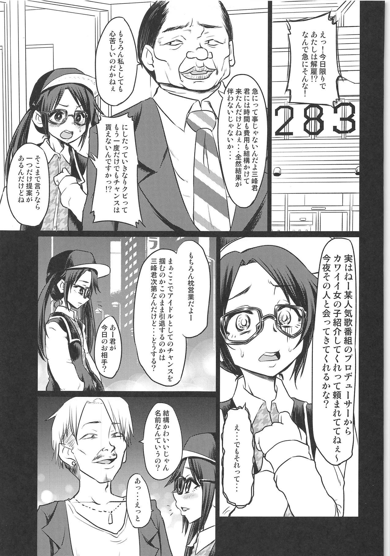Natural Boobs Mitsumine Yuika no Yoru no Eigyou Katsudou Kiroku. - The idolmaster Coeds - Page 4