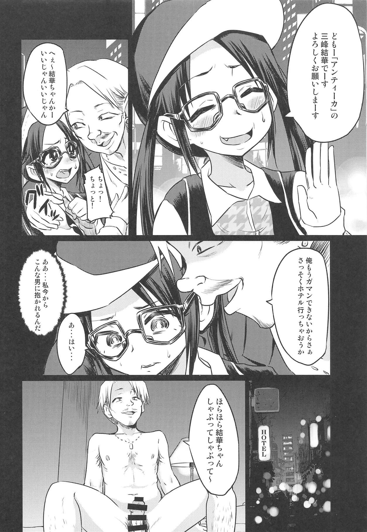 Black Cock Mitsumine Yuika no Yoru no Eigyou Katsudou Kiroku. - The idolmaster Amature - Page 5