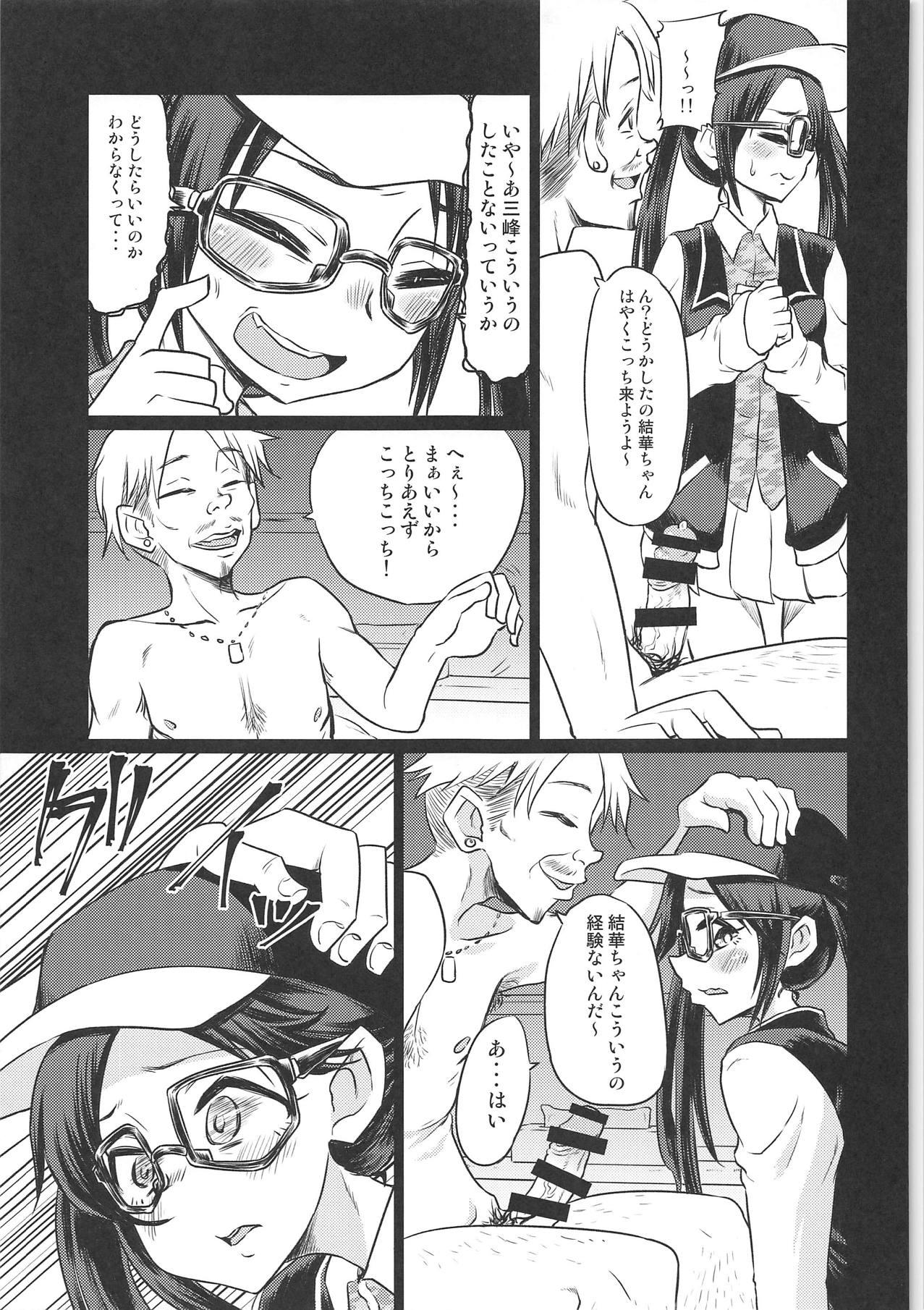 Black Cock Mitsumine Yuika no Yoru no Eigyou Katsudou Kiroku. - The idolmaster Amature - Page 6