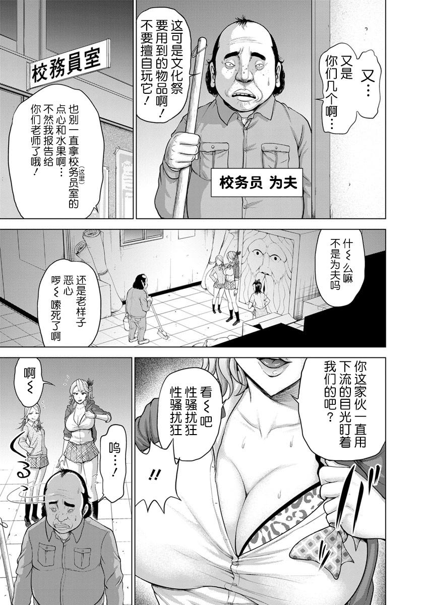 Milf Namaiki Gal no Hentai Anazubo Shumi | Hentaiko's geek's transformation hole spots Hobby Dick Sucking - Page 4