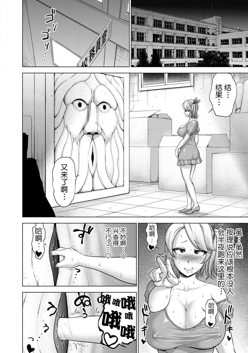 Milf Namaiki Gal no Hentai Anazubo Shumi | Hentaiko's geek's transformation hole spots Hobby Dick Sucking - Page 7