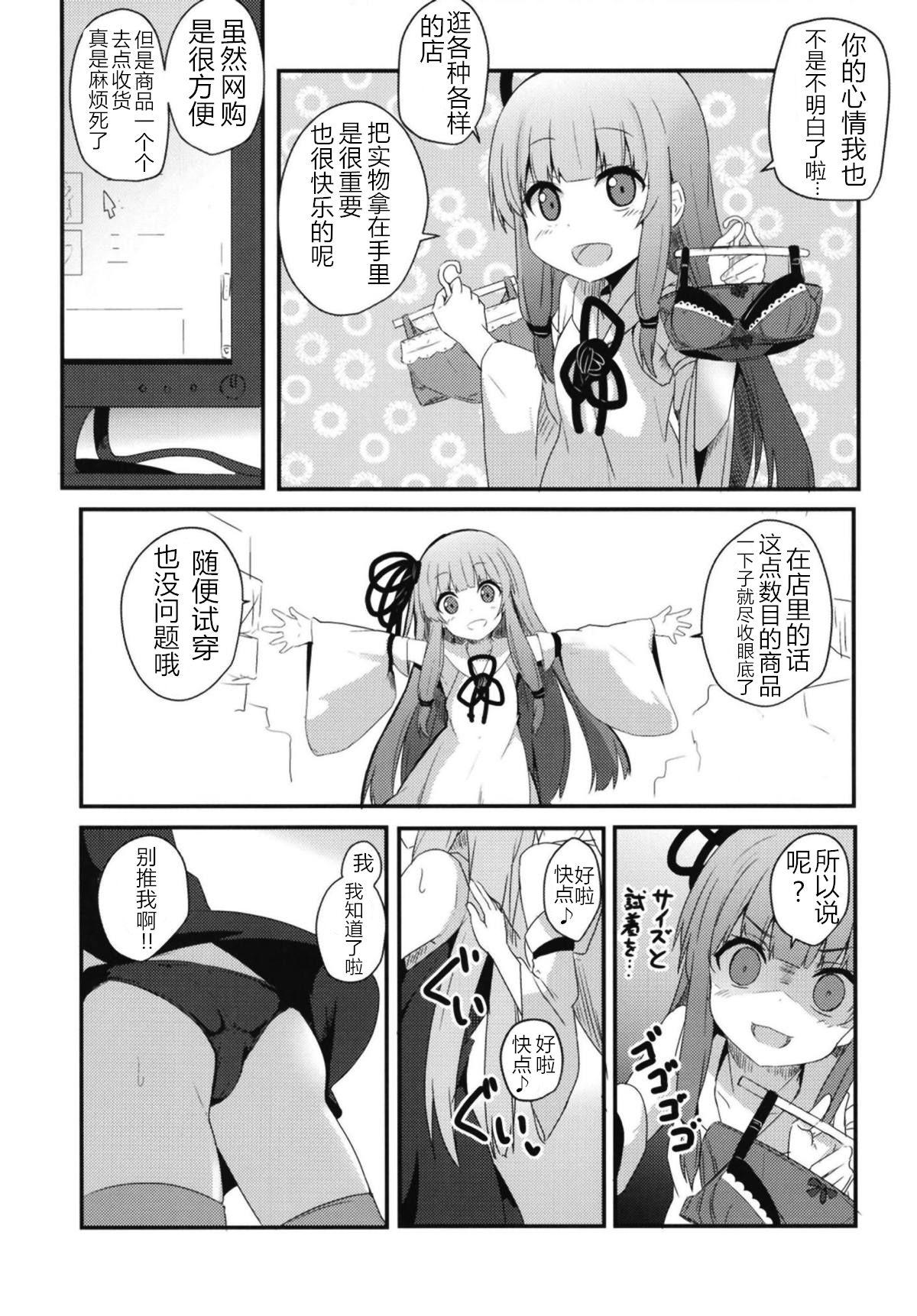 Threesome Erande Akane-chan - Voiceroid Prostituta - Page 8