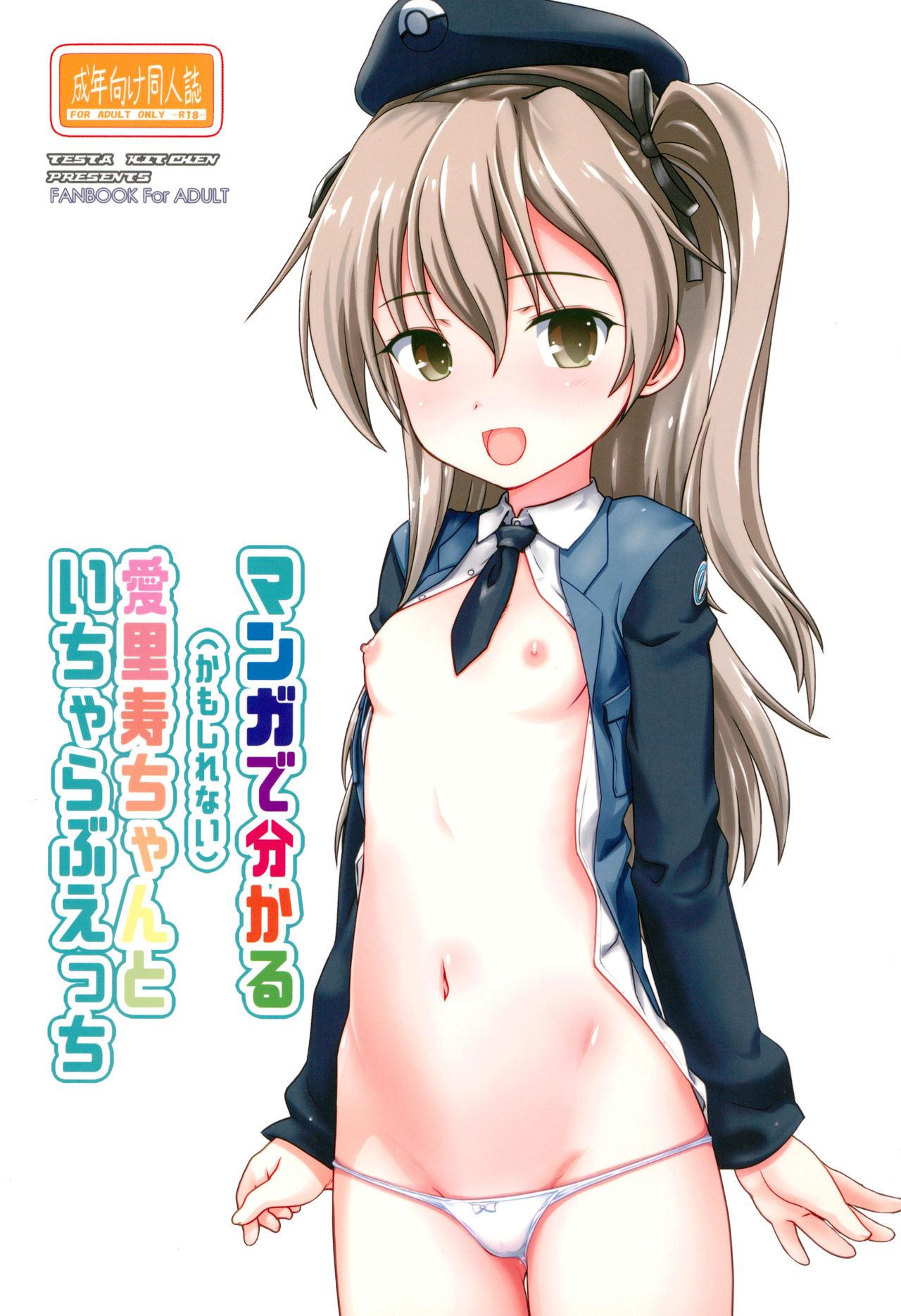 (C95) [Testa Kitchen (Testa)] Manga de Wakaru (Kamoshirenai) Arisu-chan to Icha Rabu Ecchi (Girls und Panzer) 0