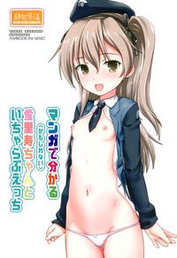 Manga de WakaruArisu-chan to Icha Rabu Ecchi 1