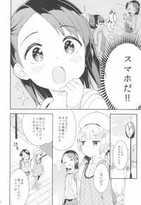 Yumemiru AnaruDreaming Girl ANARU 9