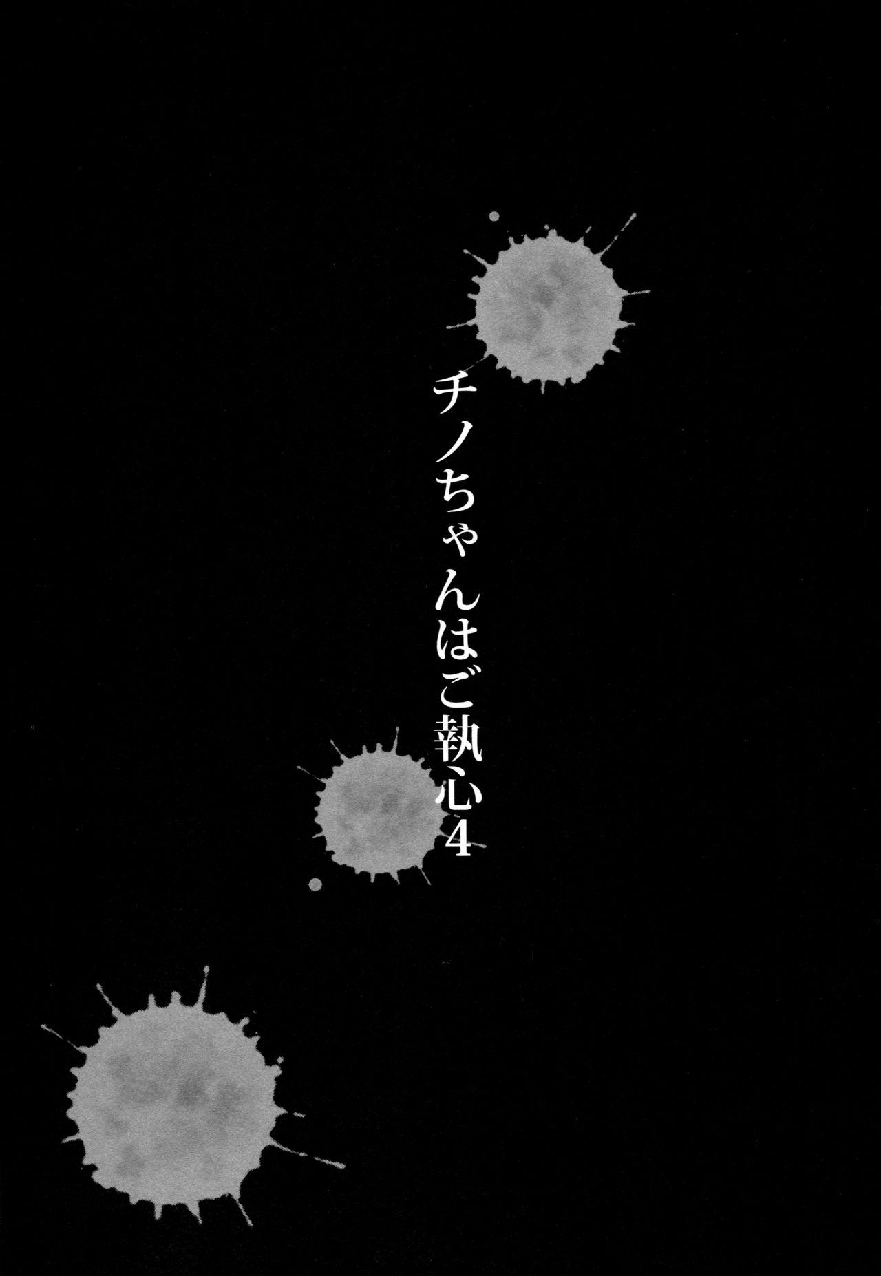 Hard Porn Chino-chan wa Goshuushin 4 - Gochuumon wa usagi desu ka Master - Page 2