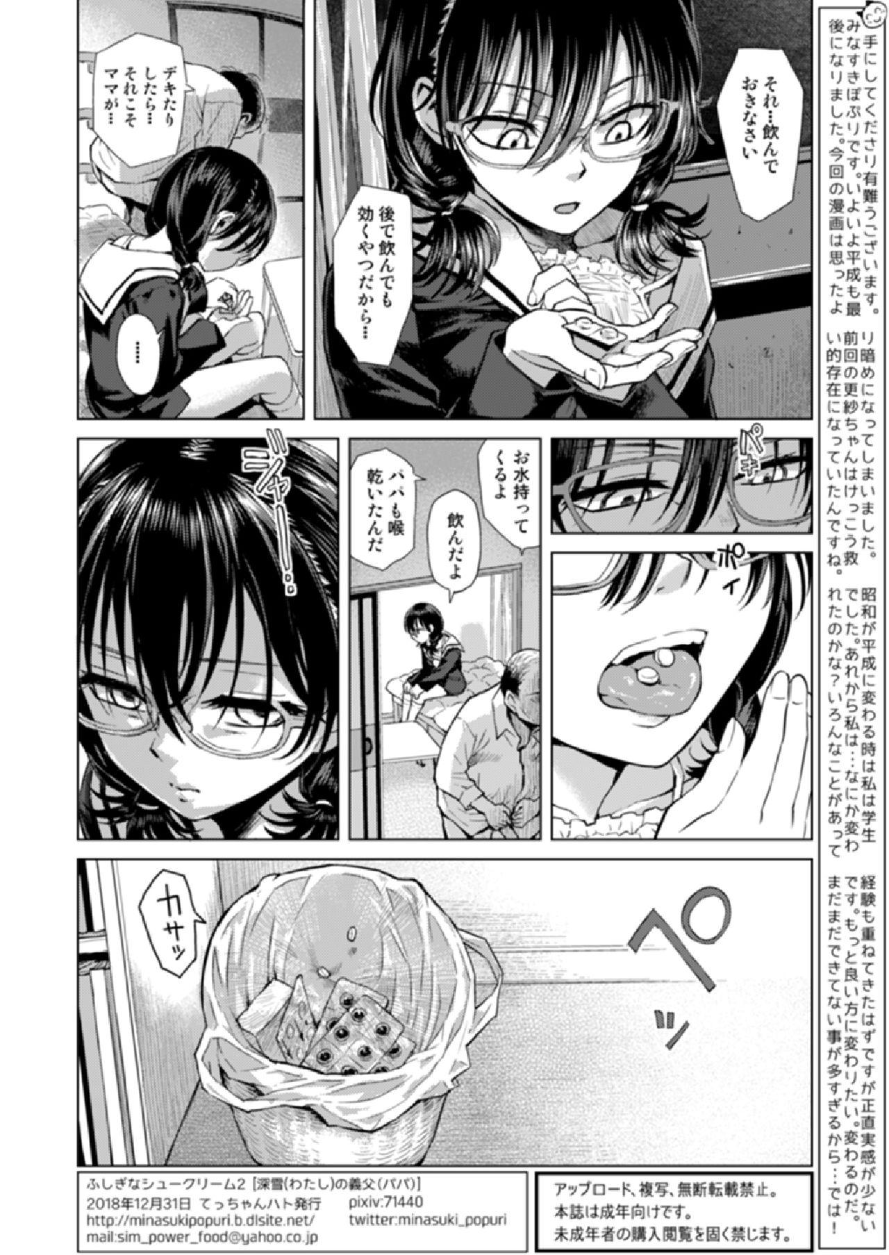 Girl Gets Fucked Watashi no Papa - Original Style - Page 25