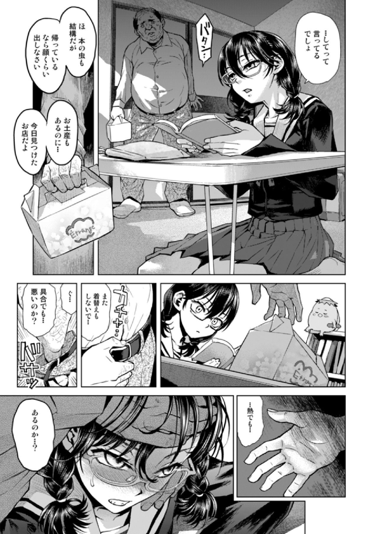 Girl Gets Fucked Watashi no Papa - Original Style - Page 4