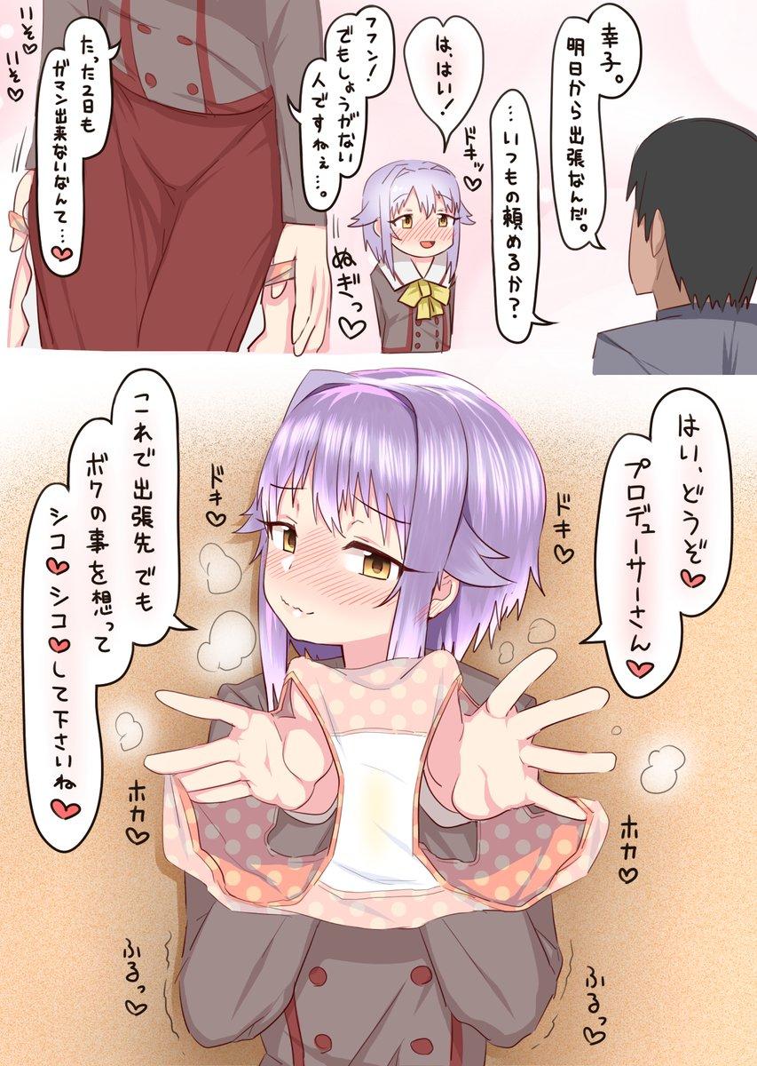 Sachiko to Ecchi na Matome 21