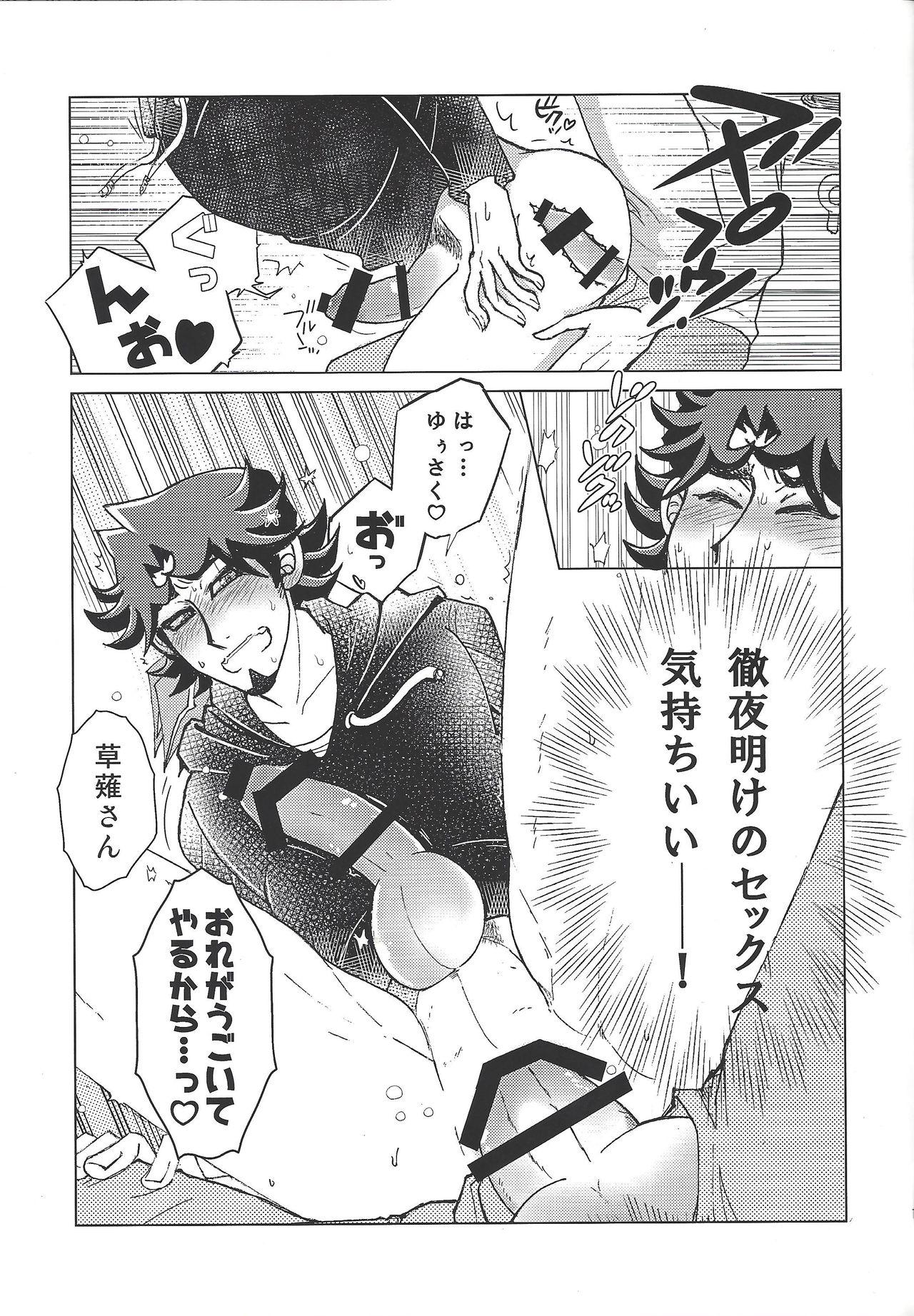 Foot Fetish FLUSH TIMES! - Yu-gi-oh vrains Orgy - Page 10