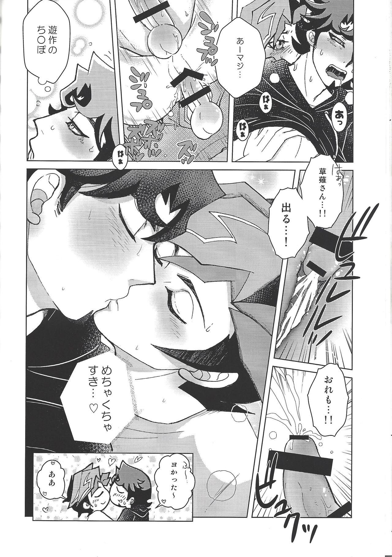 Foot Fetish FLUSH TIMES! - Yu-gi-oh vrains Orgy - Page 13