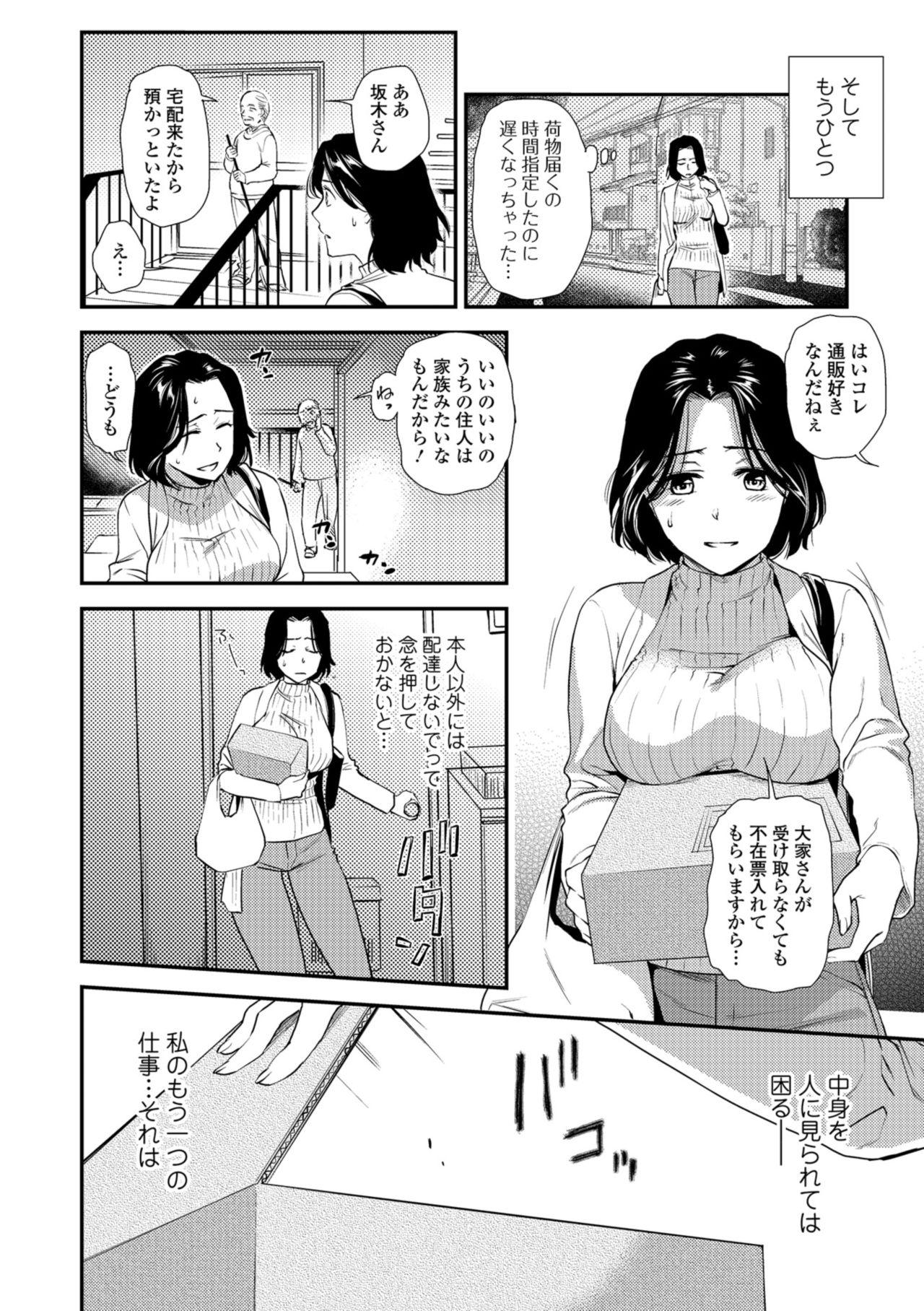 Web Comic Toutetsu Vol. 36 3