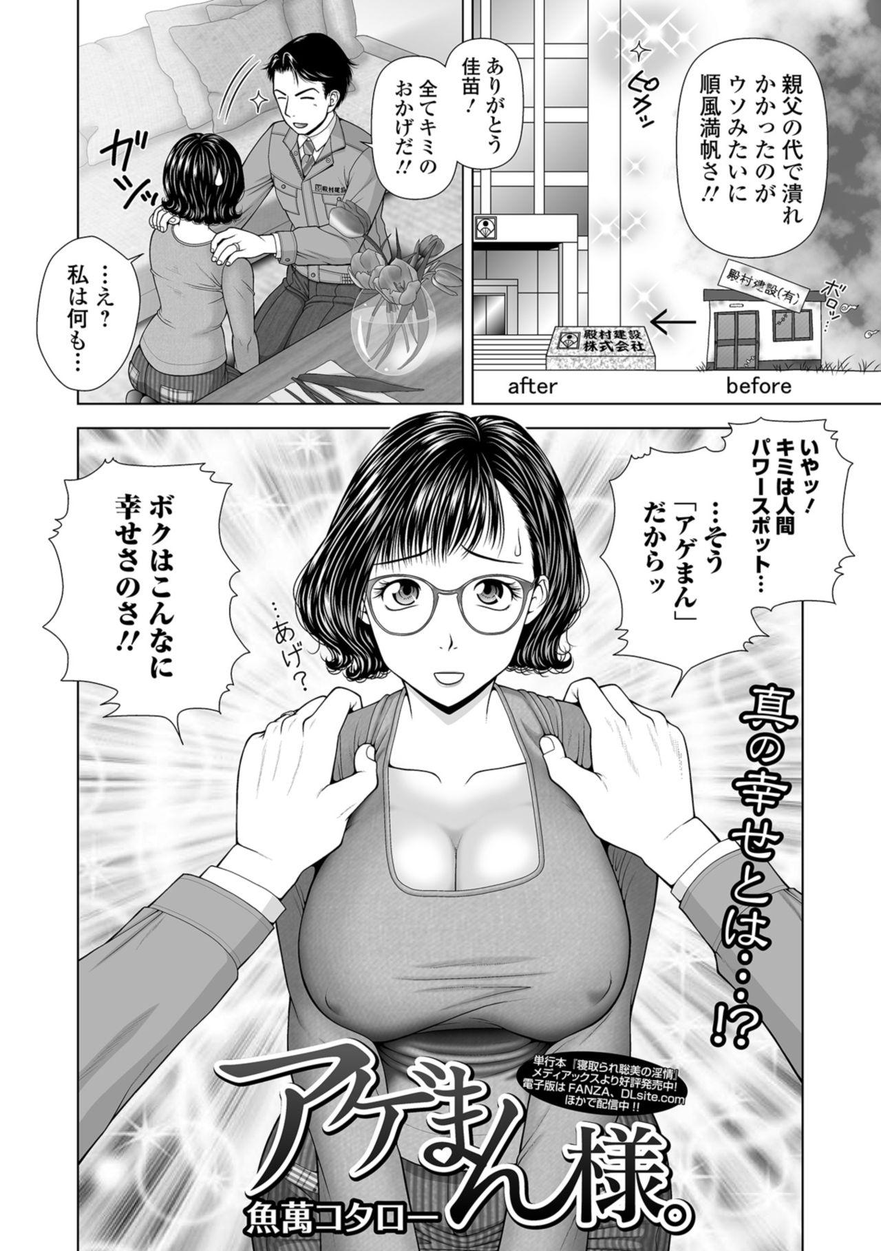 Web Comic Toutetsu Vol. 36 43
