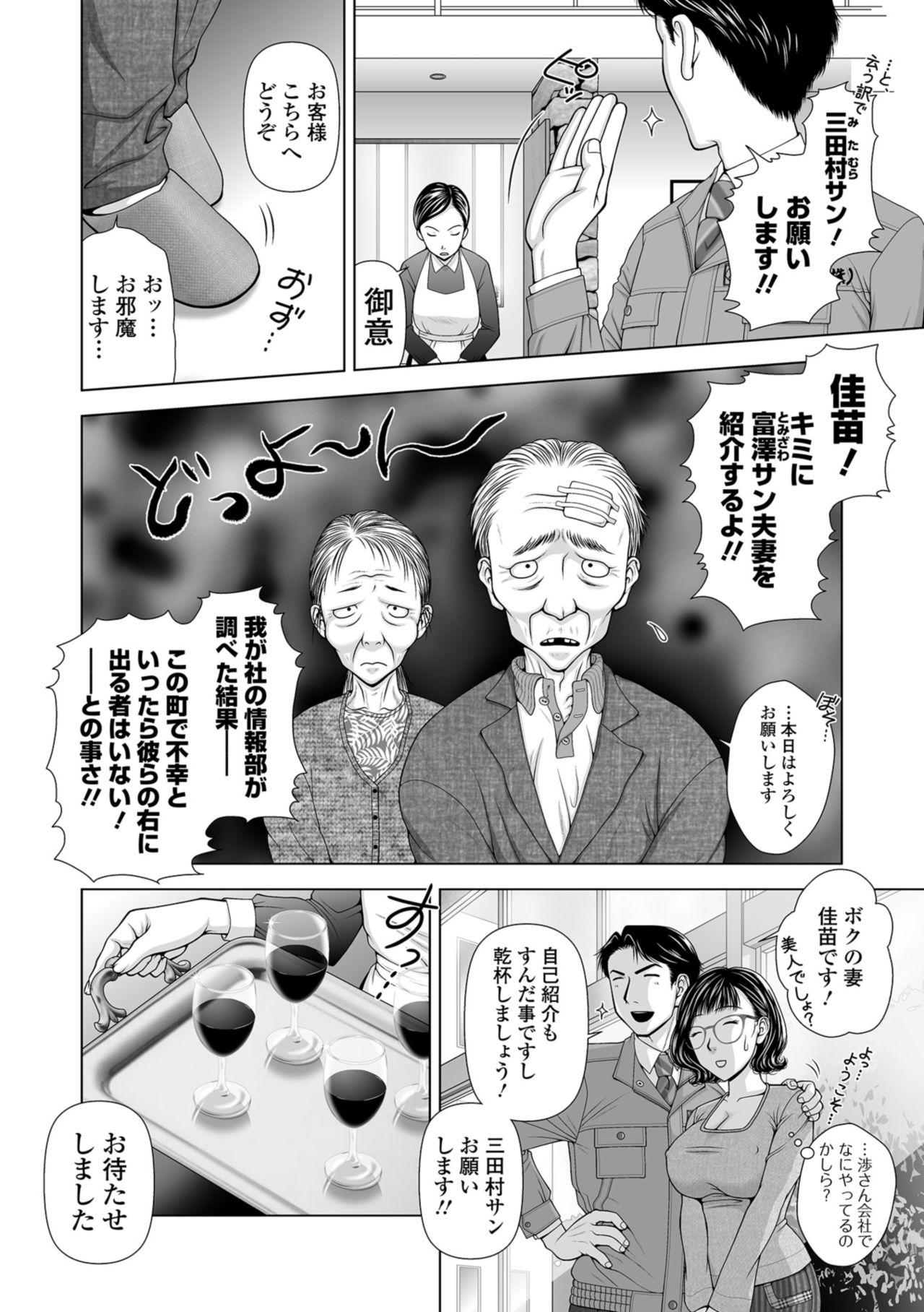 Web Comic Toutetsu Vol. 36 45