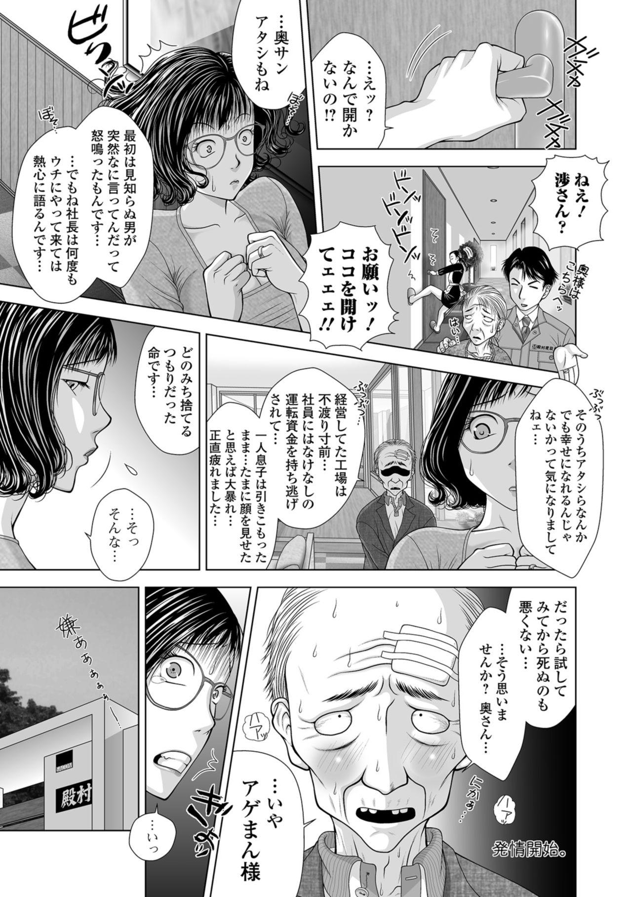 Web Comic Toutetsu Vol. 36 48