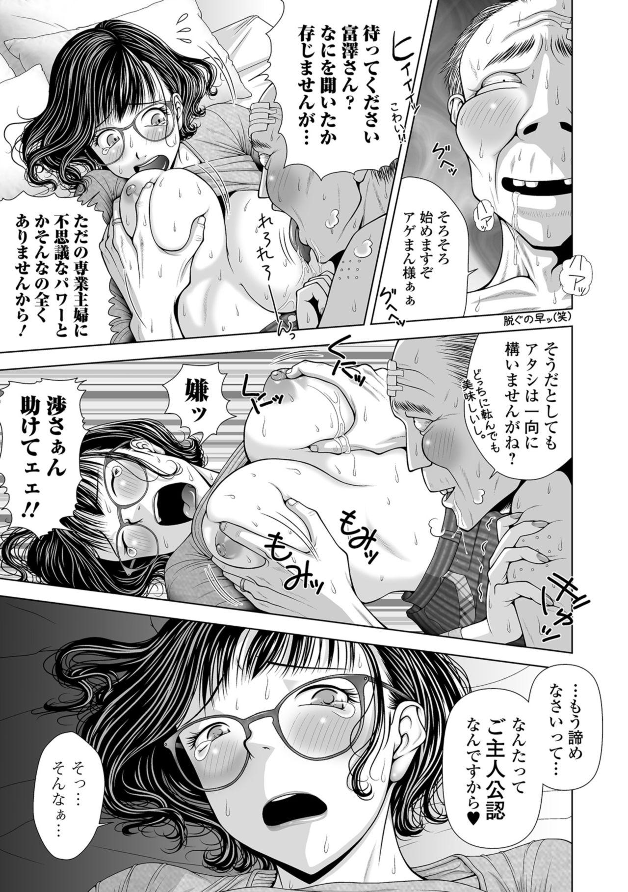 Web Comic Toutetsu Vol. 36 50