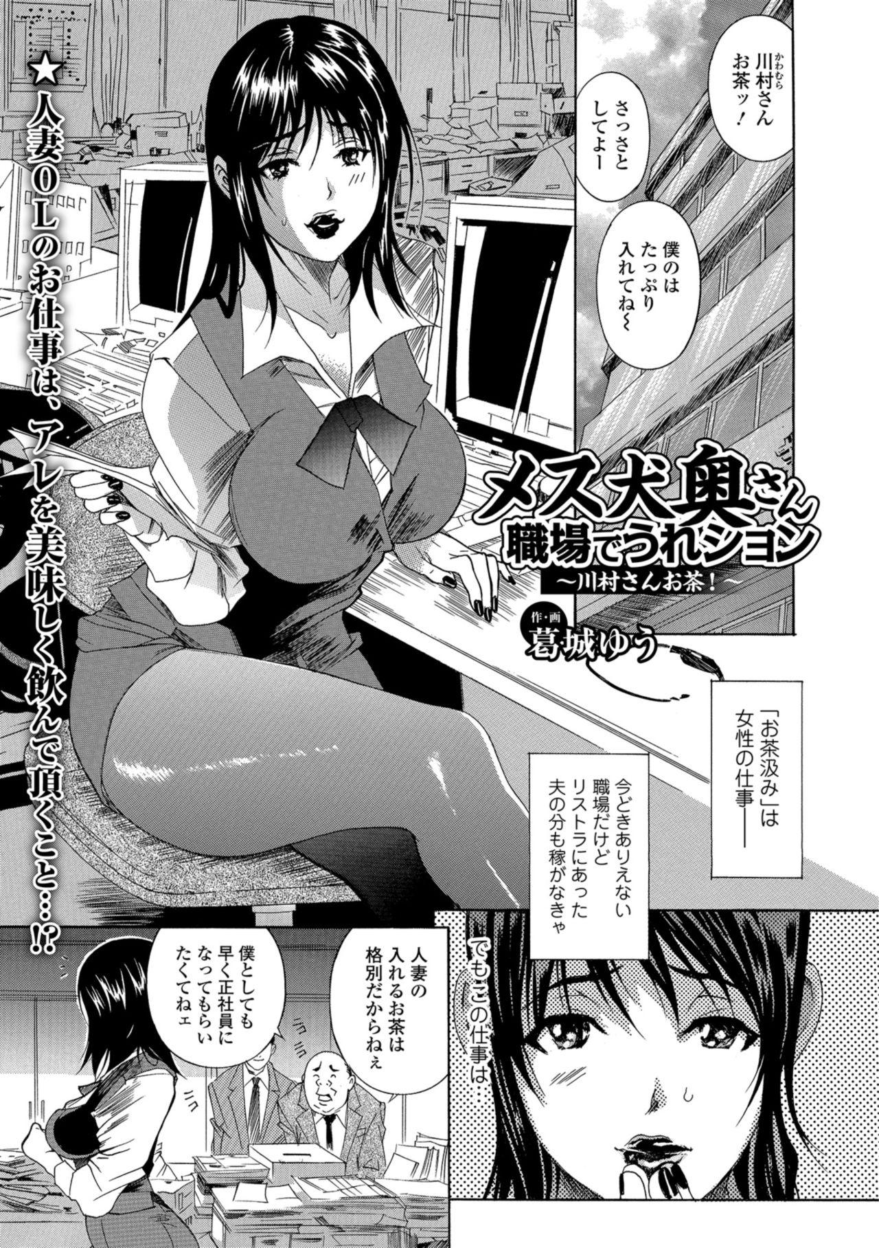 Web Comic Toutetsu Vol. 36 62