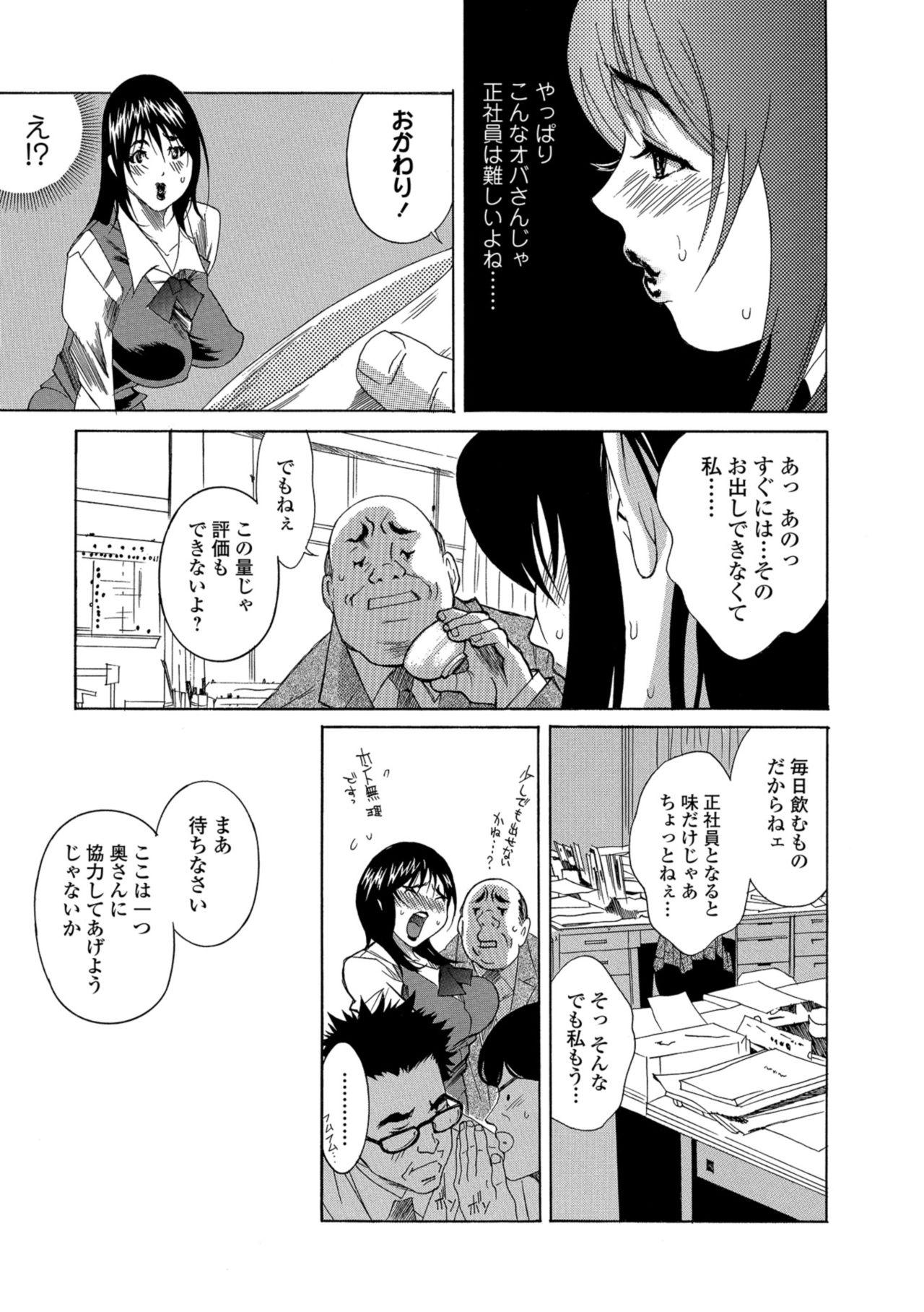 Web Comic Toutetsu Vol. 36 64