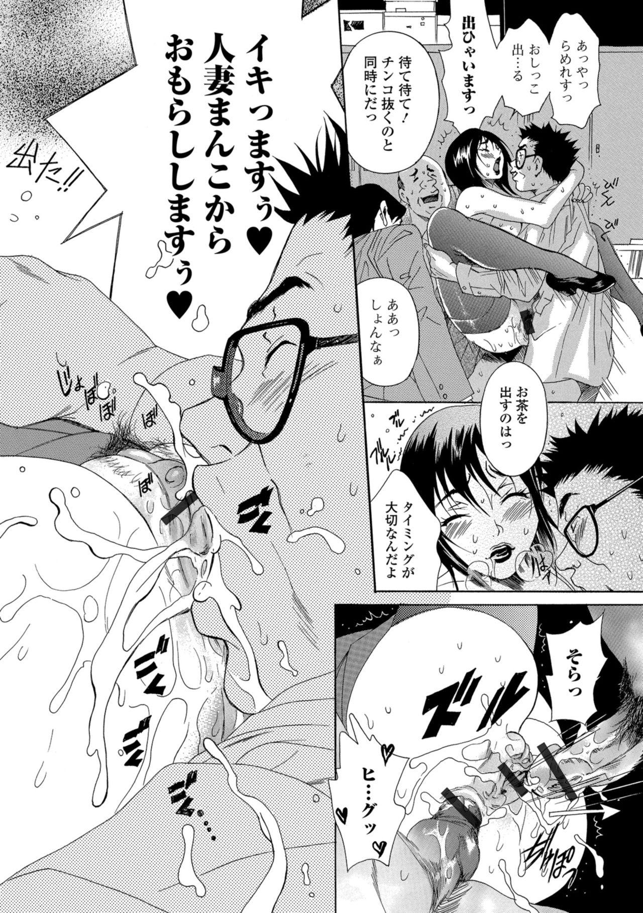 Web Comic Toutetsu Vol. 36 71