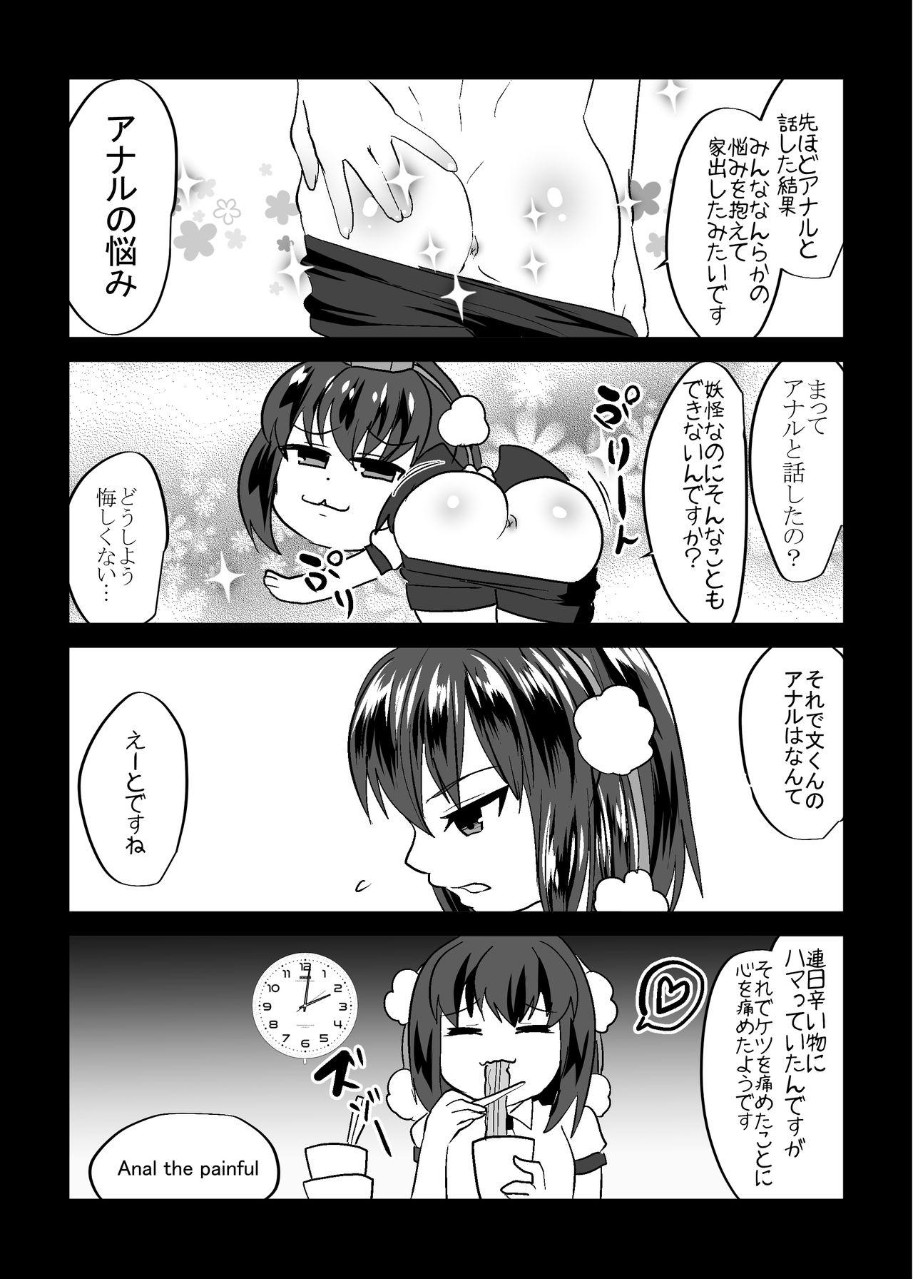 Matures Uchi no * ga iede shimashite - Touhou project Gay Averagedick - Page 11