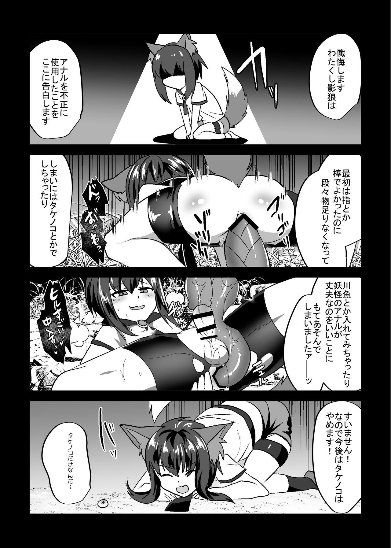 Naked Sex Uchi no * ga iede shimashite - Touhou project Virginity - Page 13