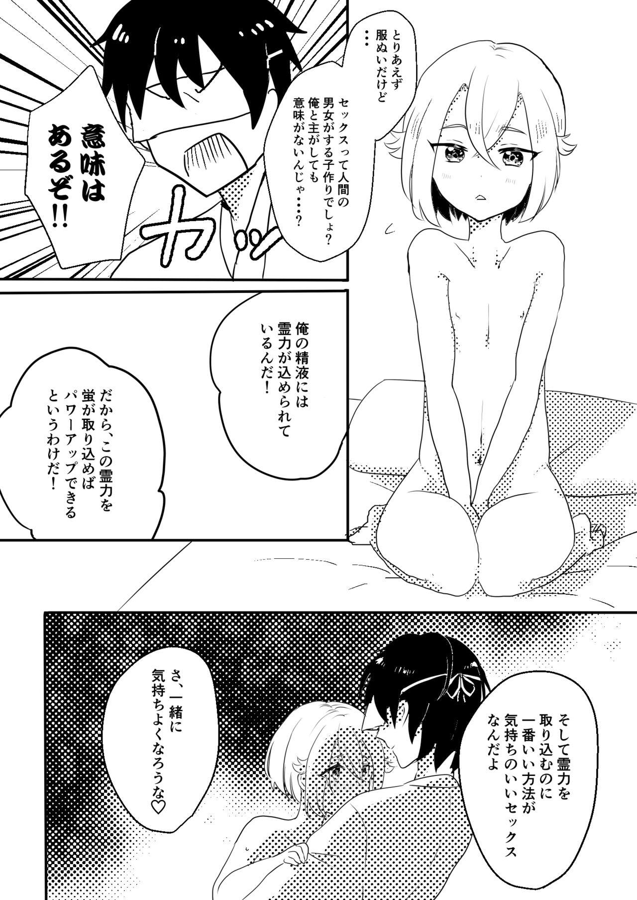 Casada さにほたweb再録 - Touken ranbu Panty - Page 7