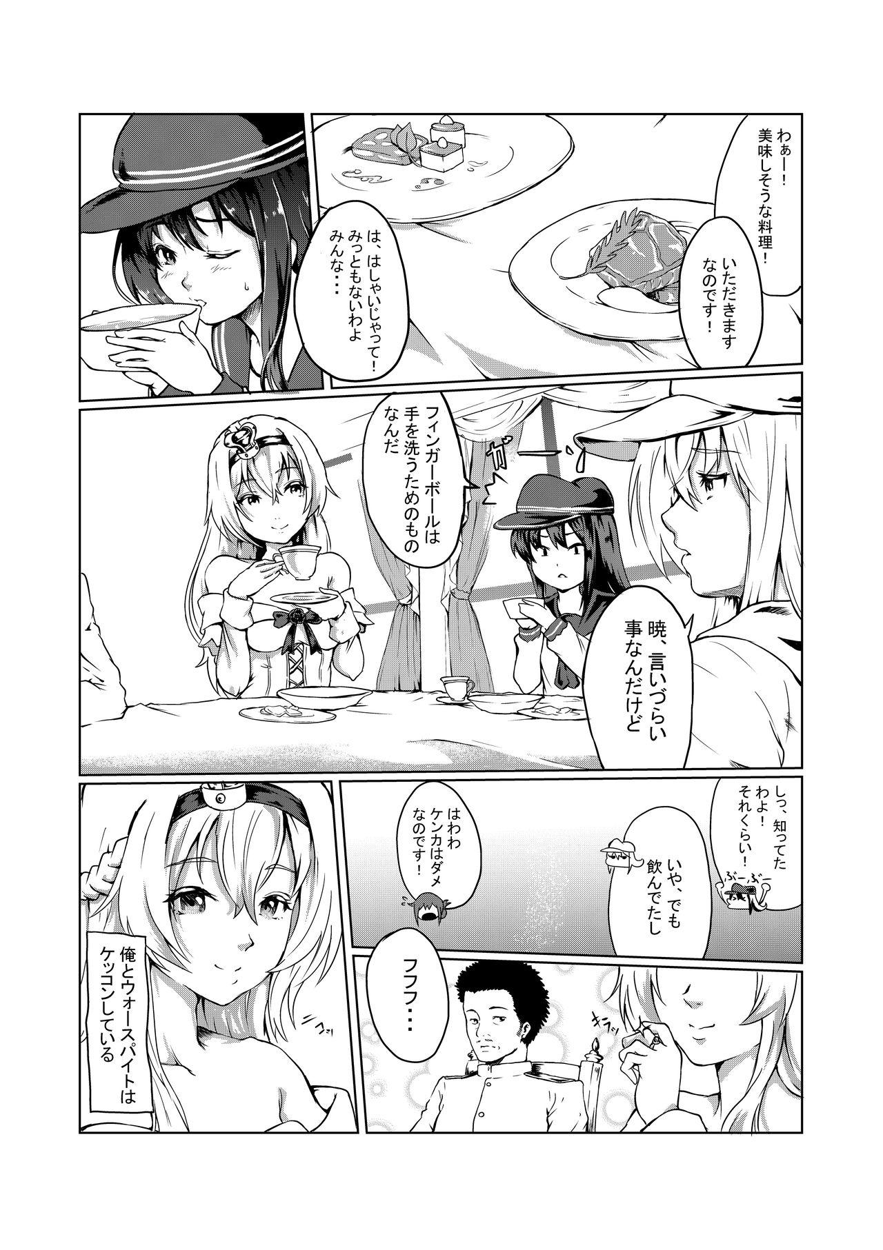 Indoor 女王陛下の手淫蜜壺 - Kantai collection Tight Pussy Fucked - Page 2