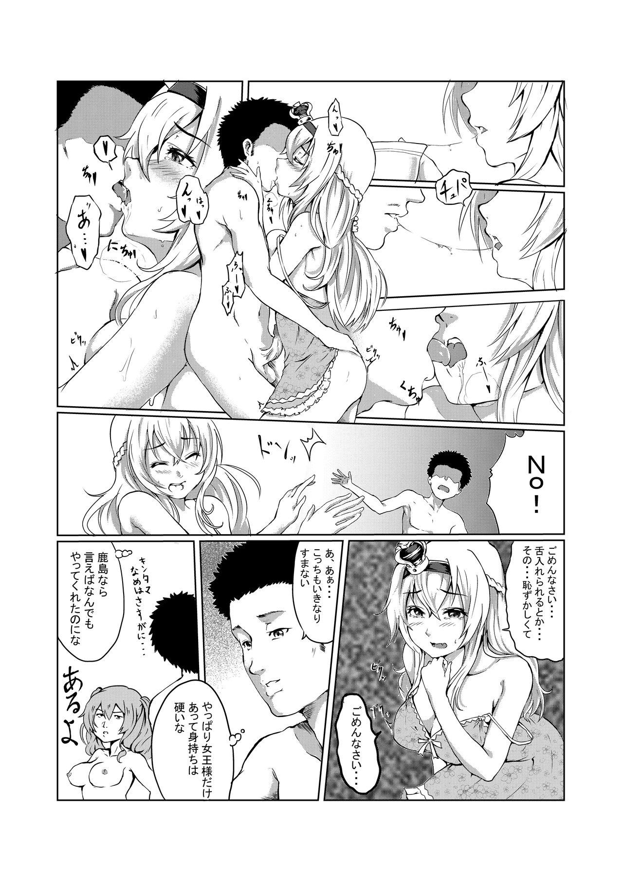 Gay Amateur 女王陛下の手淫蜜壺 - Kantai collection Cock Sucking - Page 3