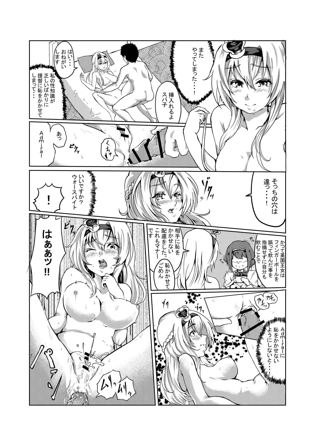 Jerking Off 女王陛下の手淫蜜壺 - Kantai collection Toy - Page 4