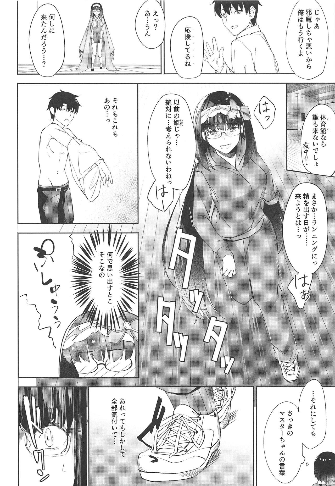 Hot Mom Okkii Kaizou Keikaku - Fate grand order Piercing - Page 9