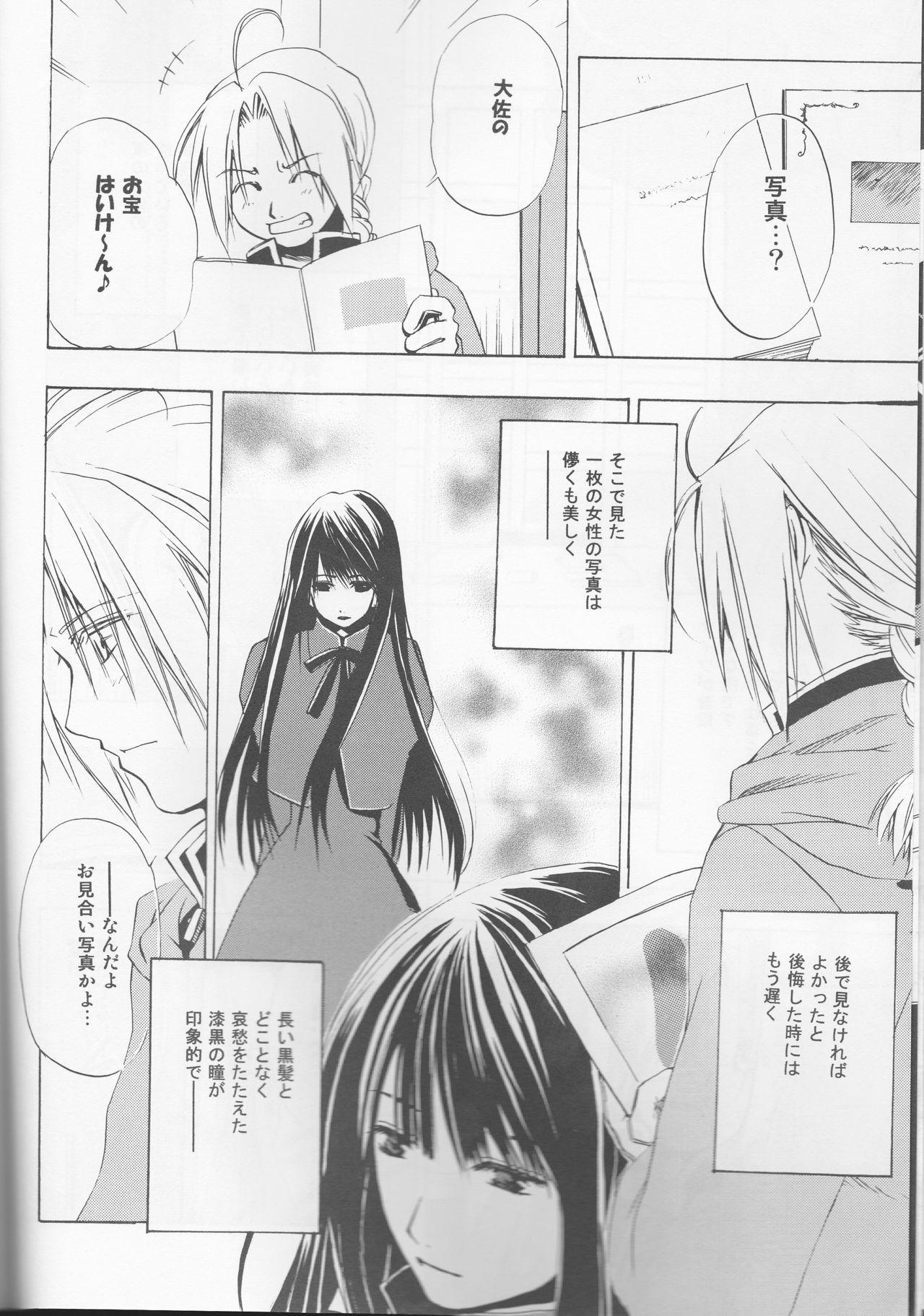 Thailand Beauty and The beast - Fullmetal alchemist Gay Longhair - Page 6