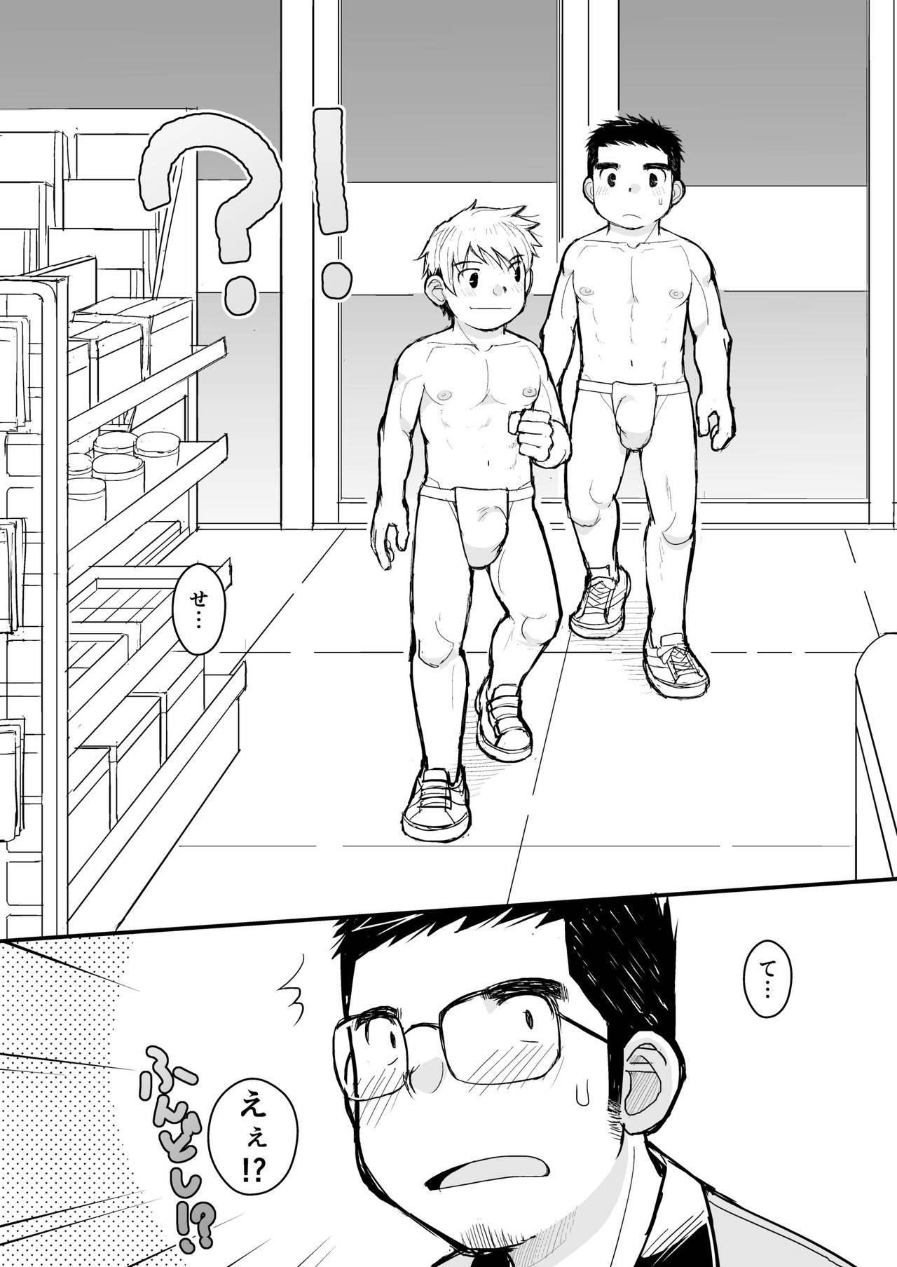 Aniki no Fundoshi ano Ko to Fundoshi 32