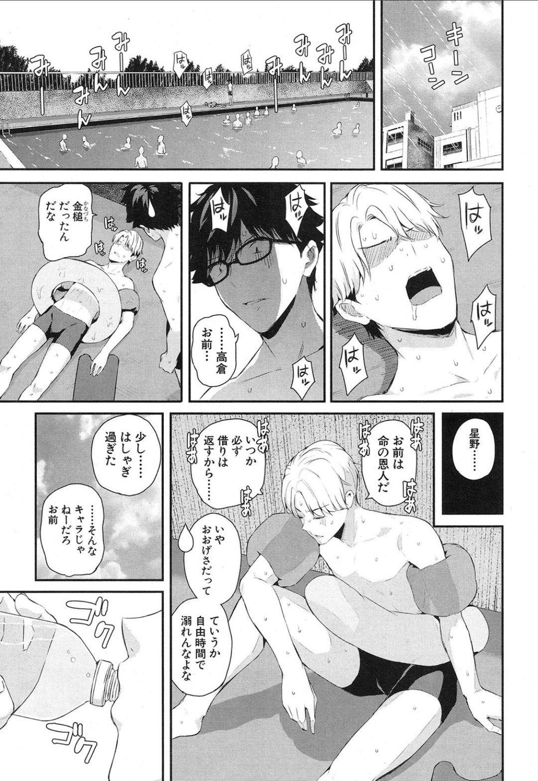 Fellatio Wakatsuki, Mask o Totteyo! Aunty - Page 3